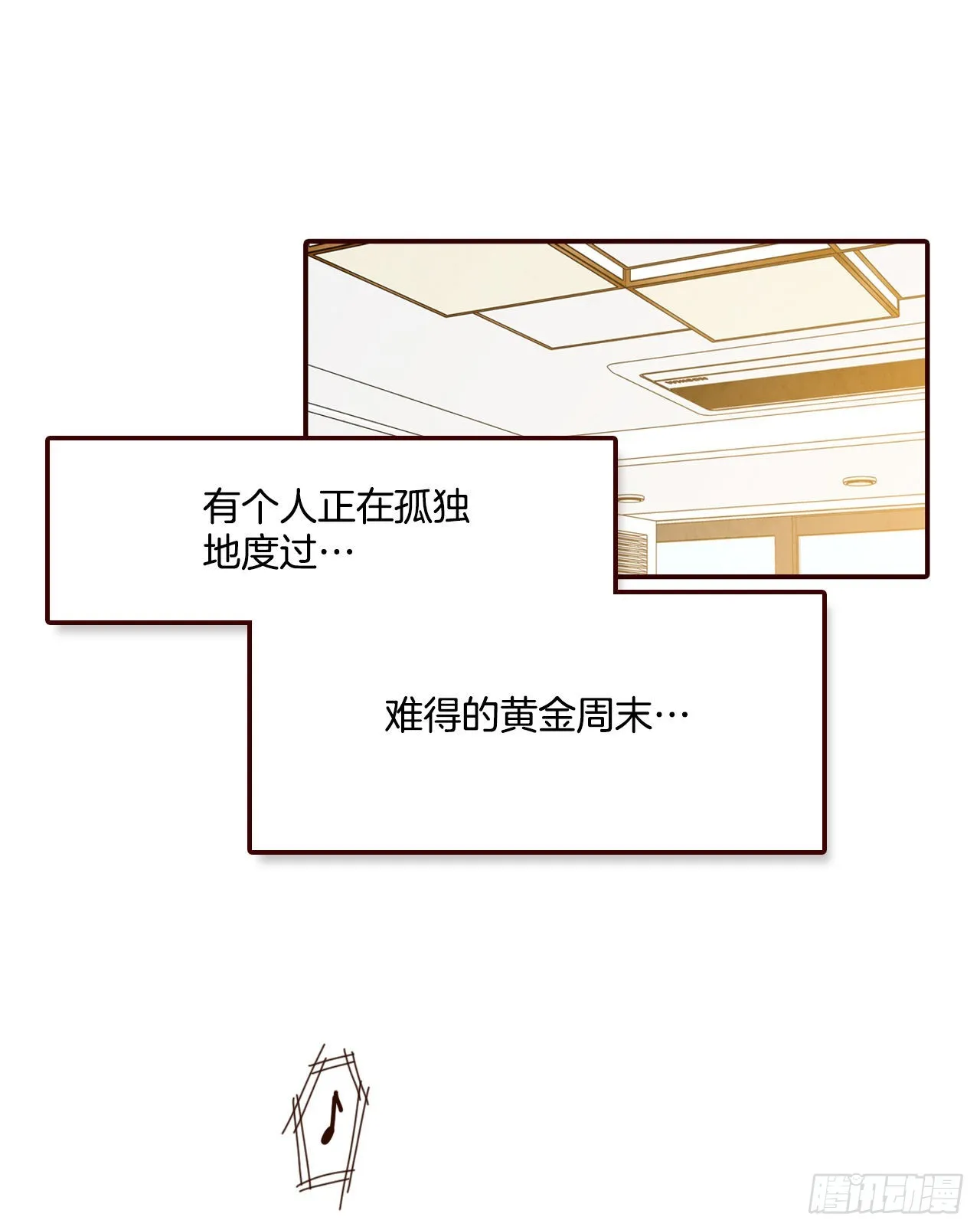 63.挑衣服 第66页