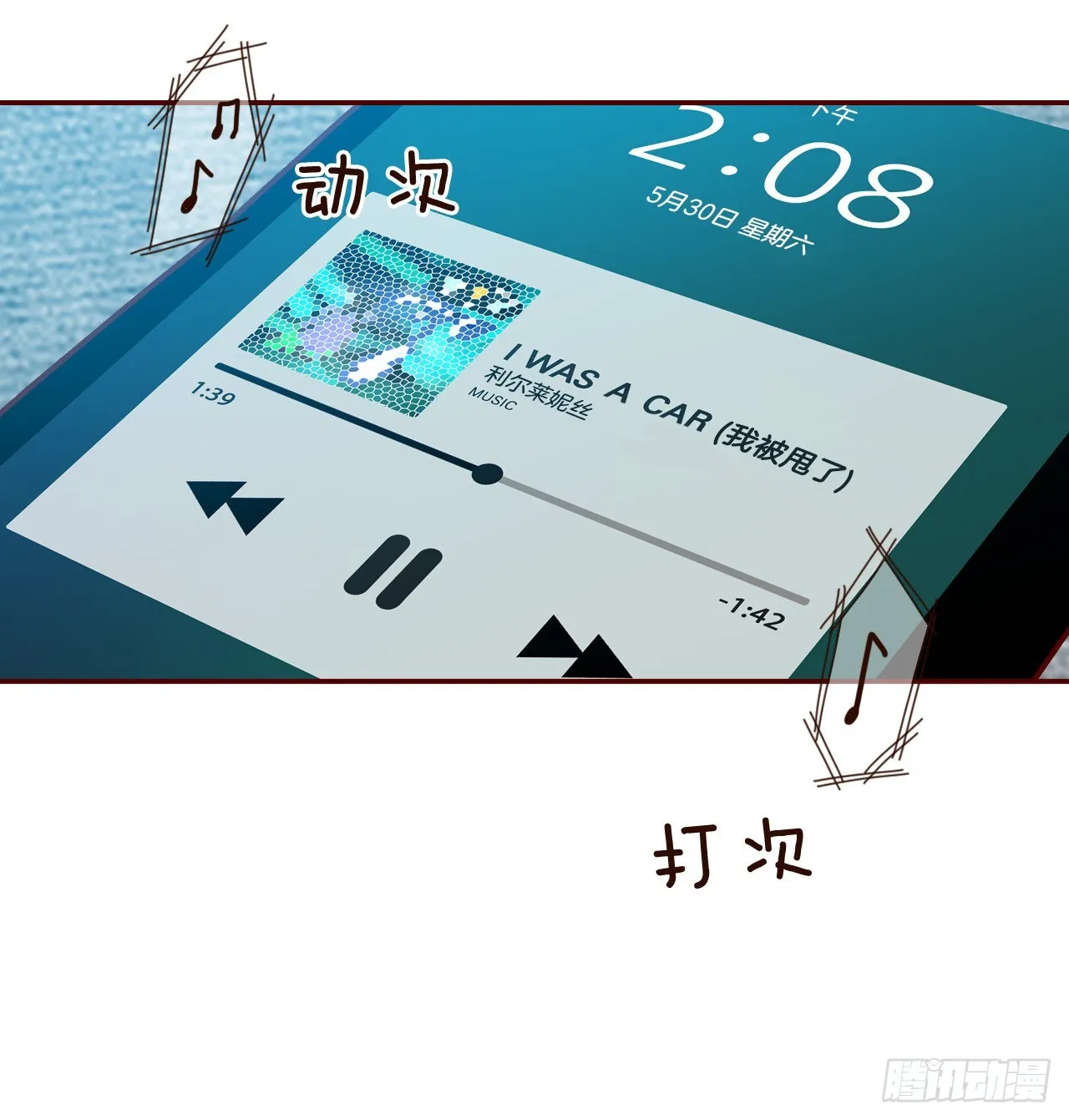 63.挑衣服 第67页