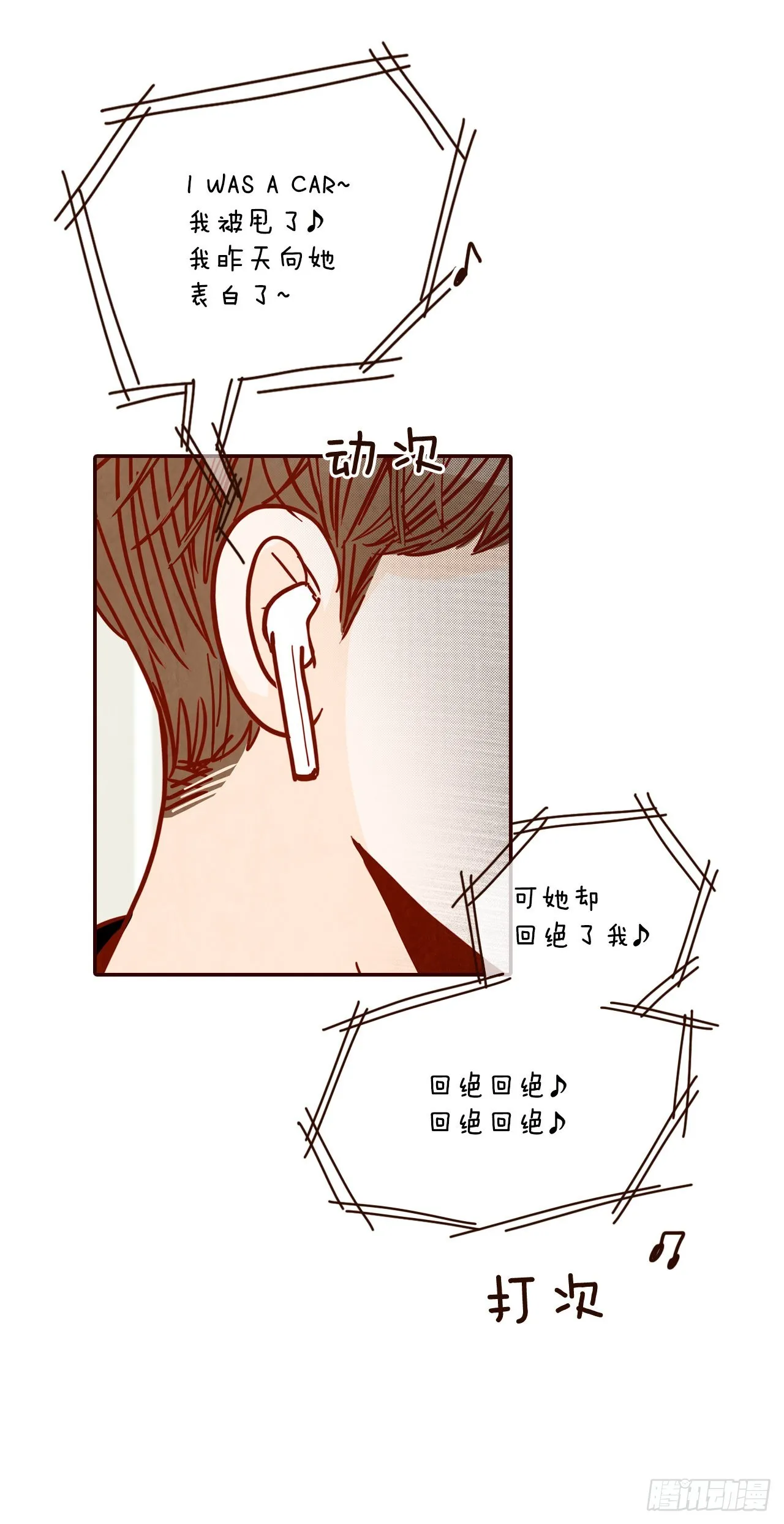63.挑衣服 第68页