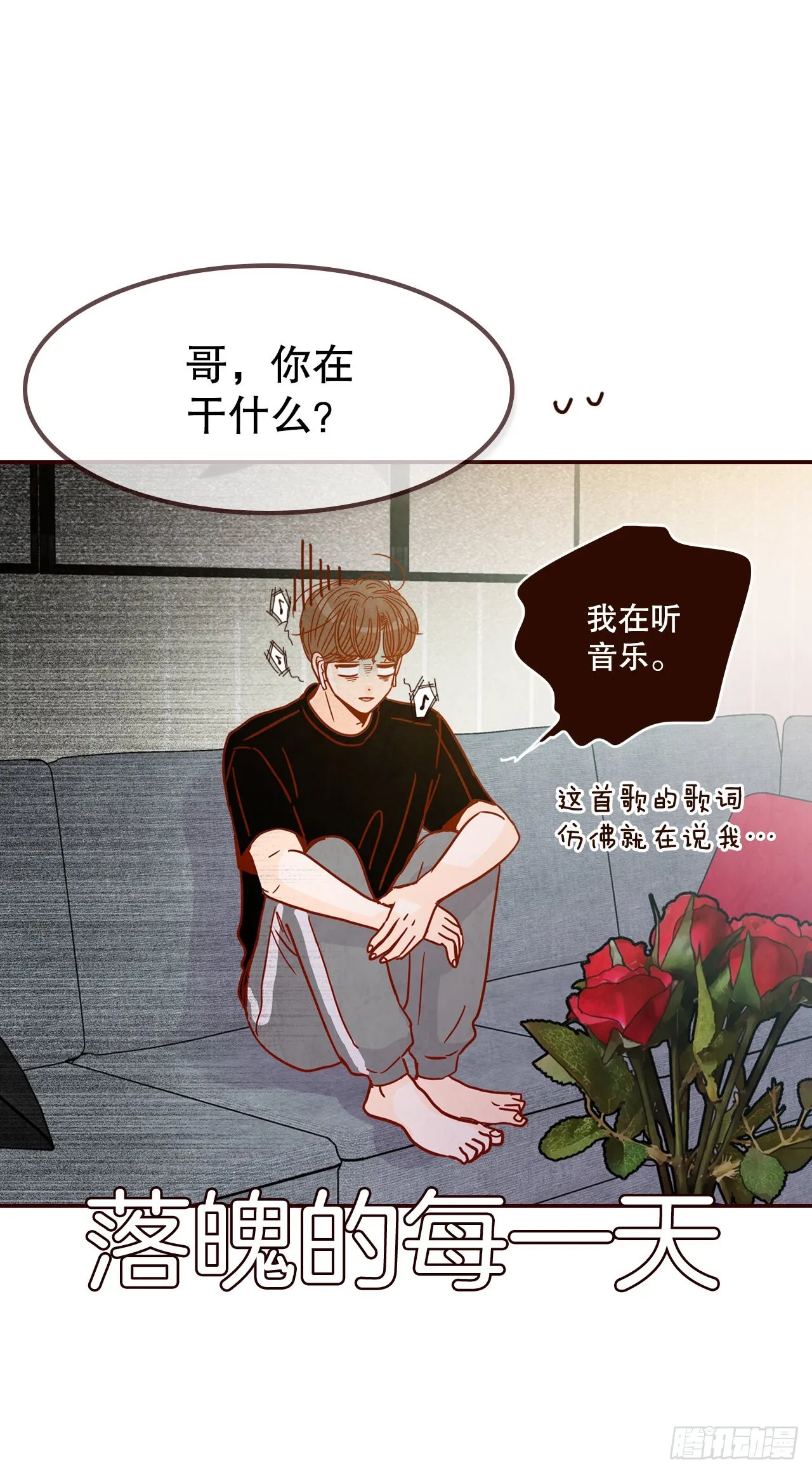 63.挑衣服 第70页