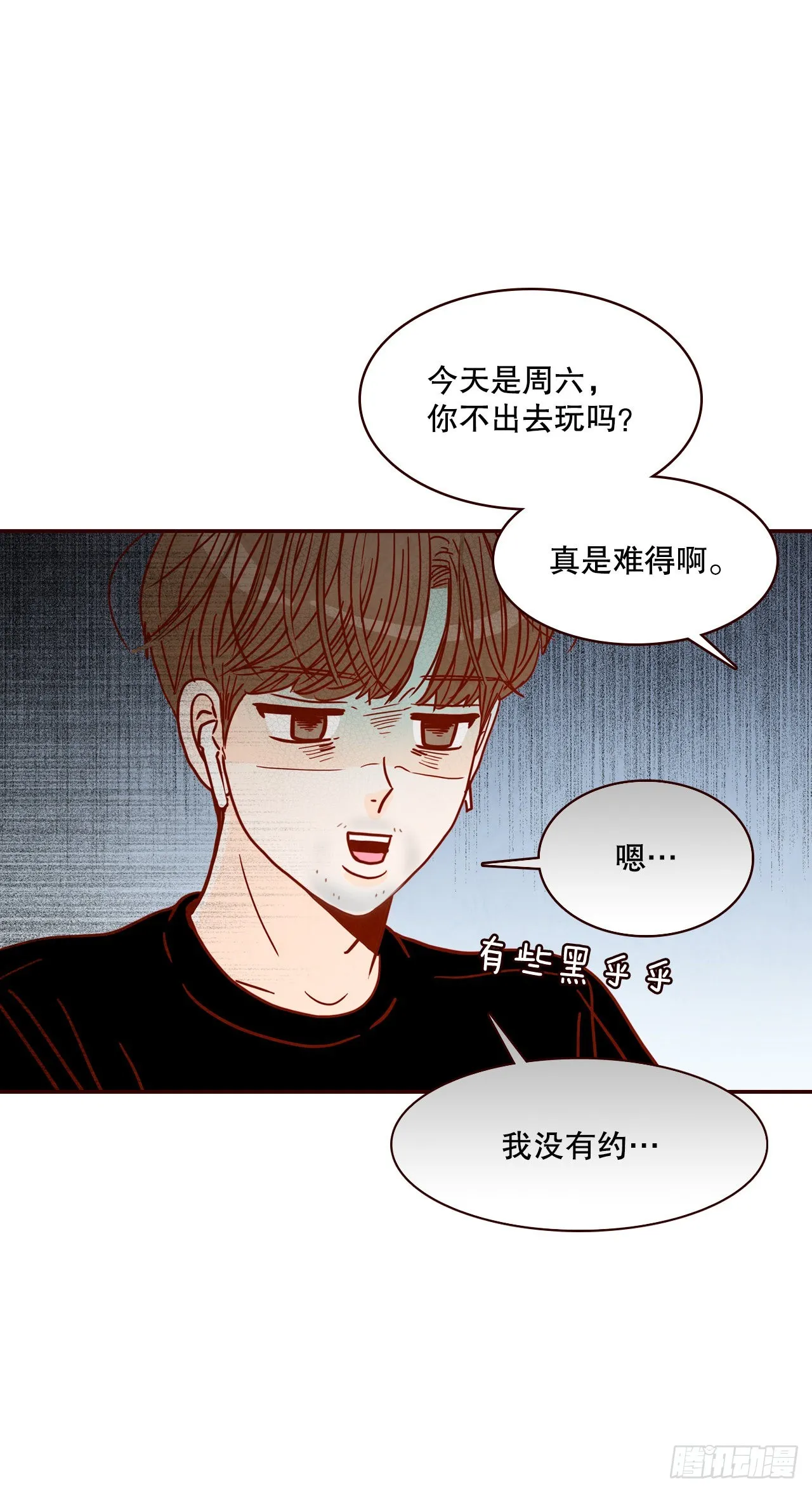 63.挑衣服 第71页