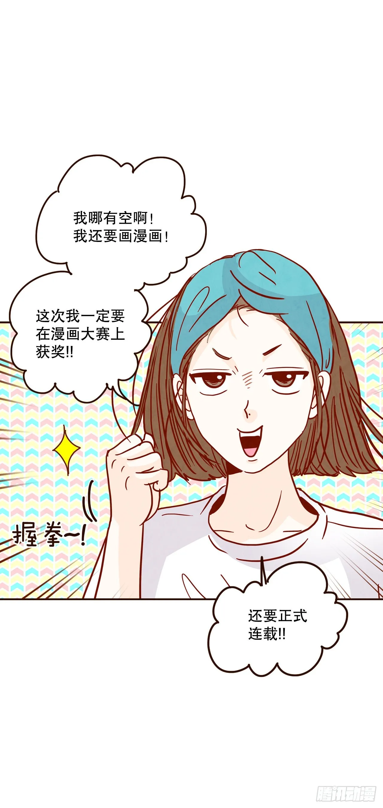 63.挑衣服 第75页