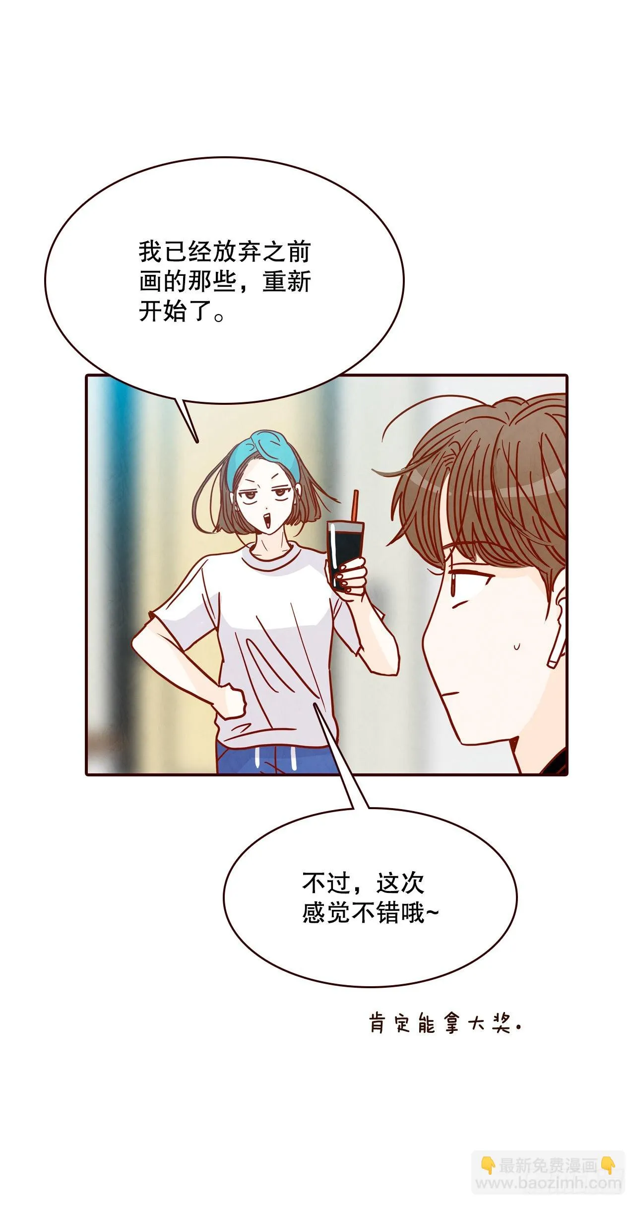 63.挑衣服 第76页
