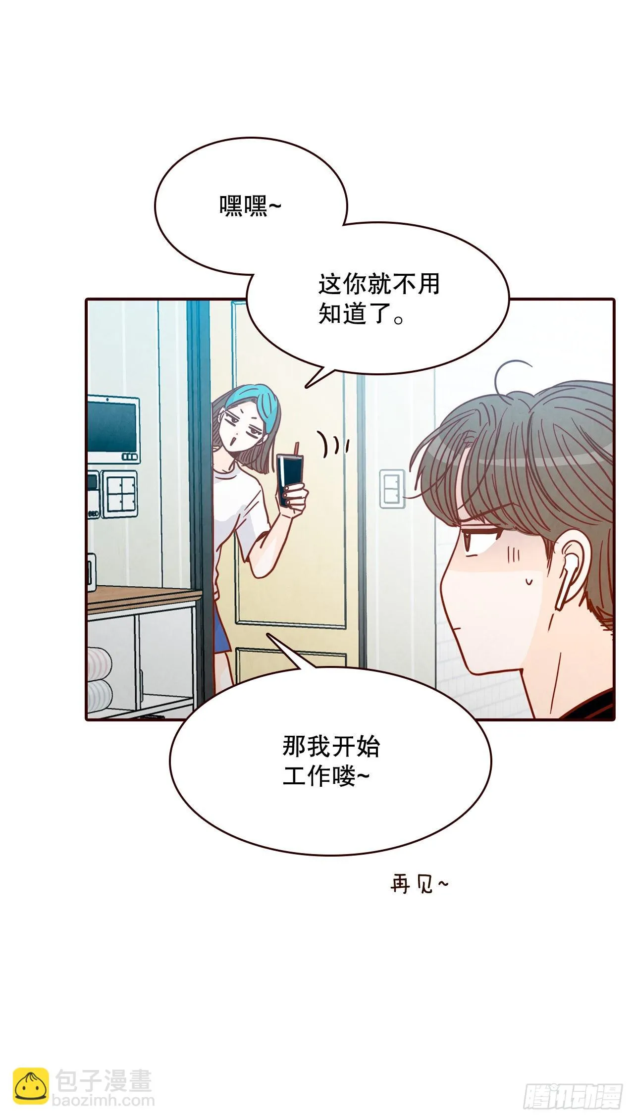 63.挑衣服 第78页
