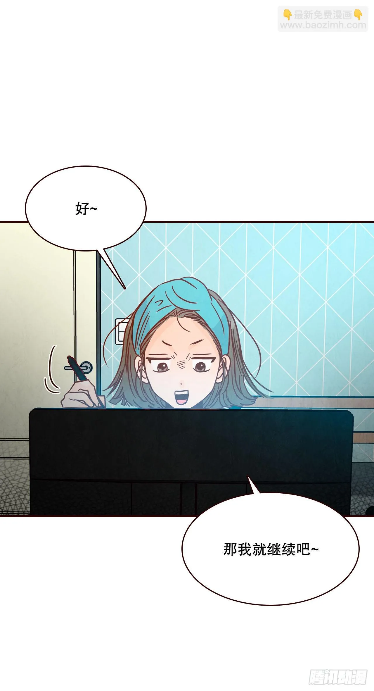 63.挑衣服 第80页