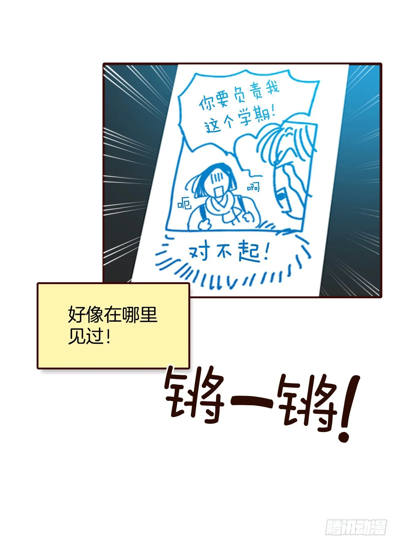 63.挑衣服 第83页
