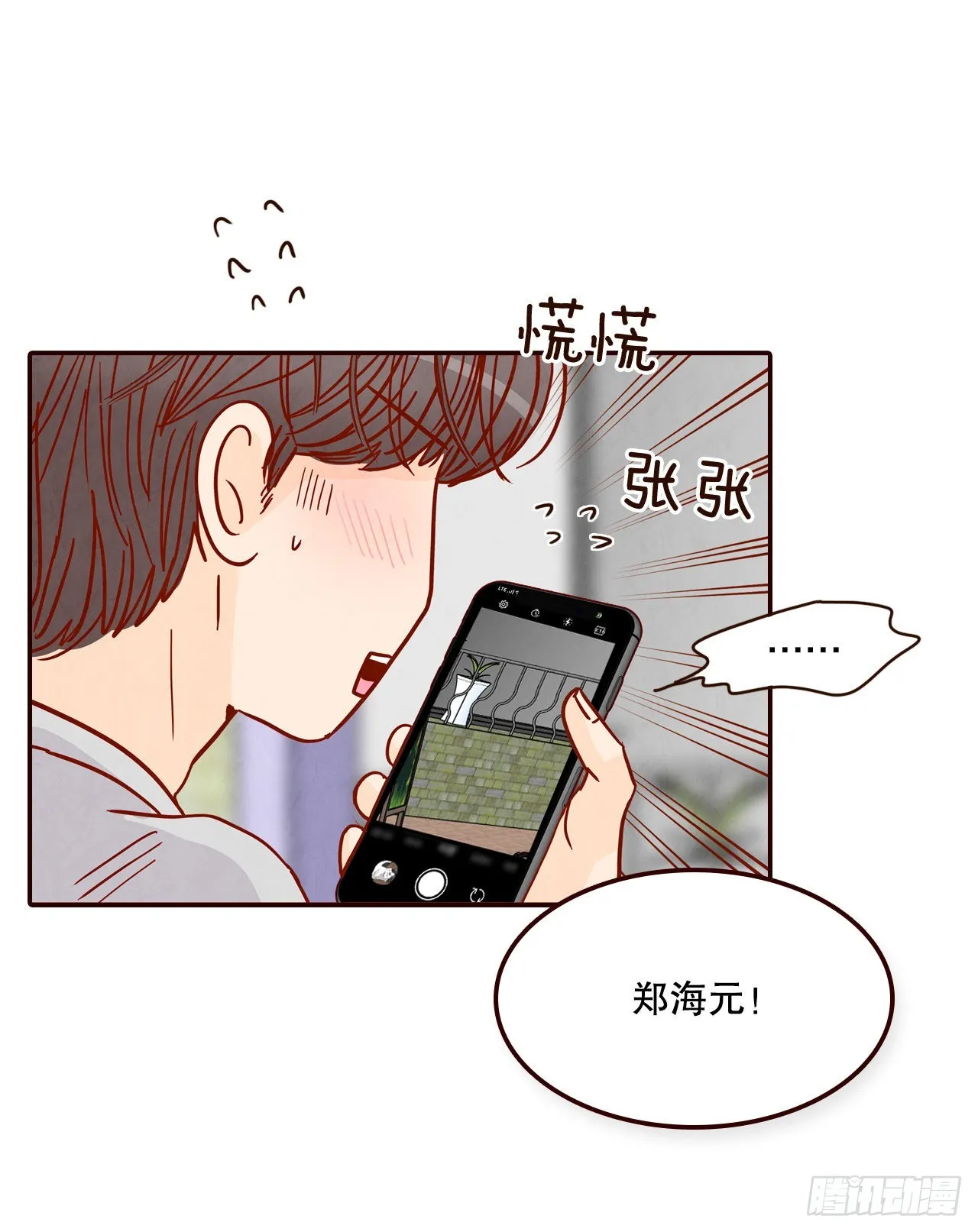 62.拍照 第30页