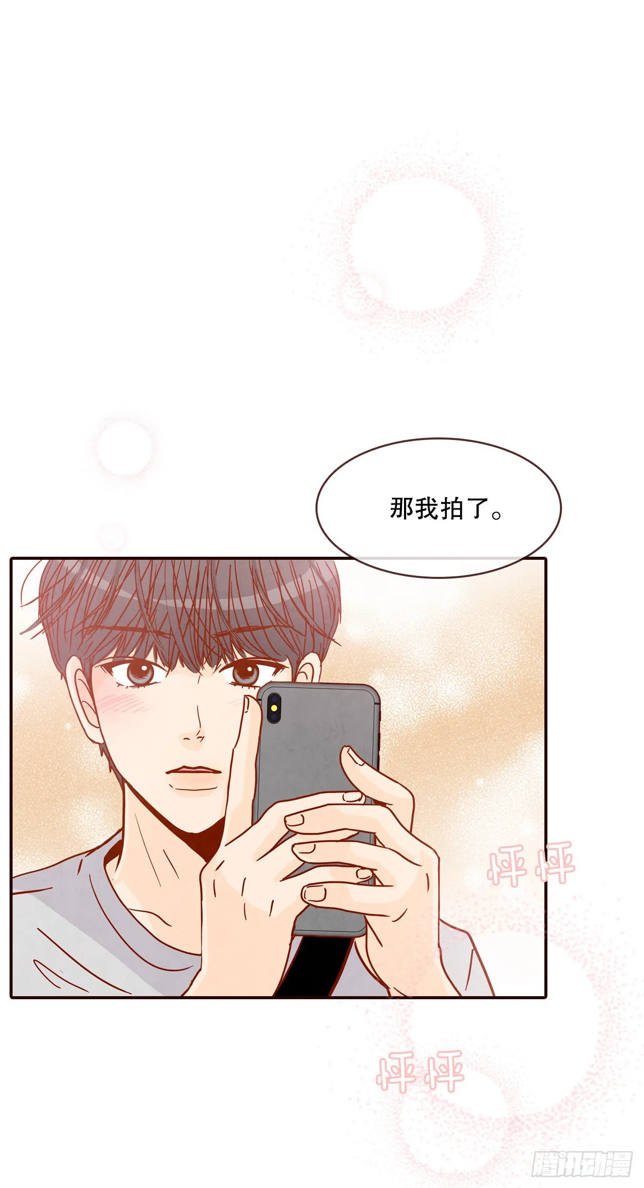 62.拍照 第34页