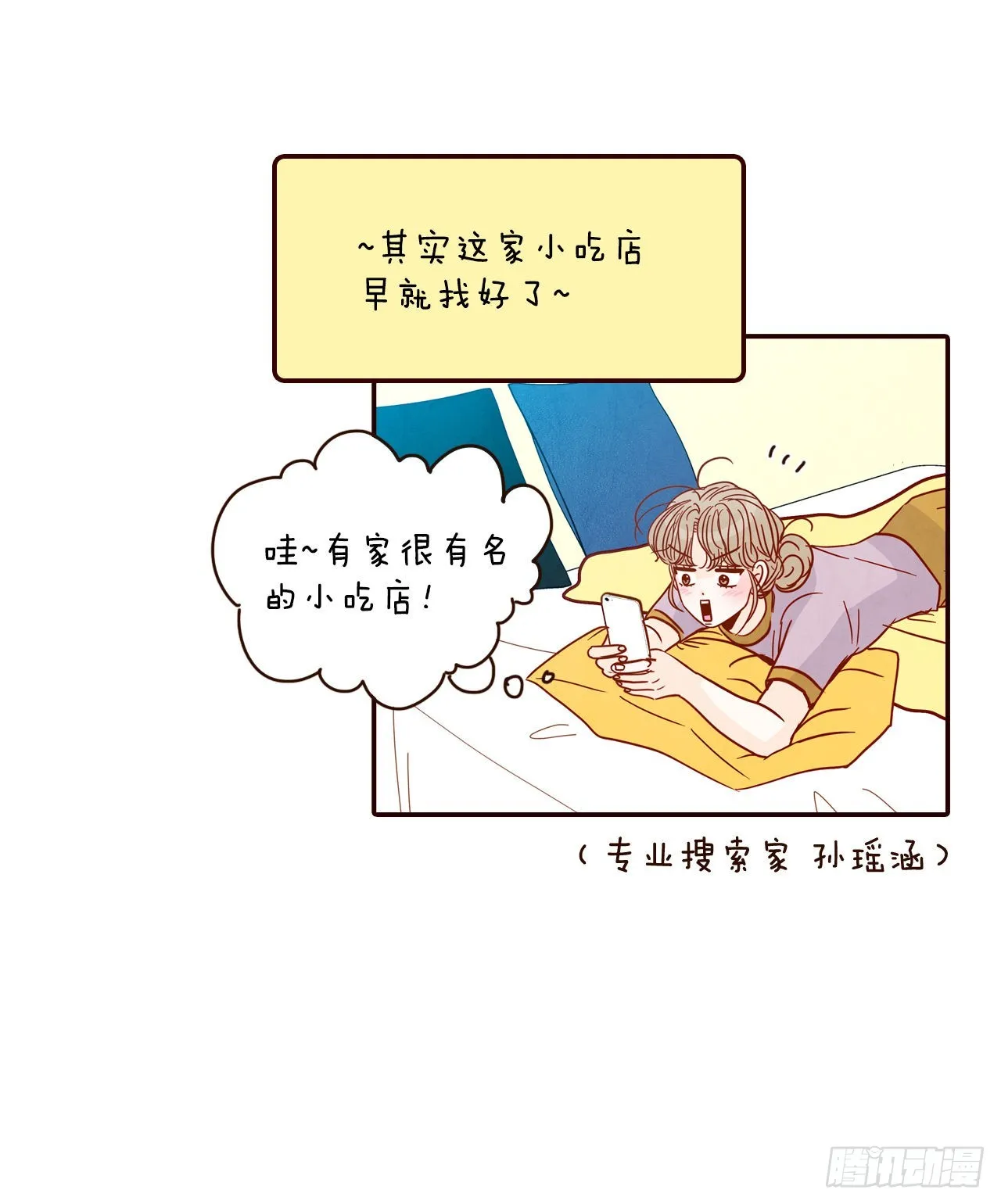 62.拍照 第47页