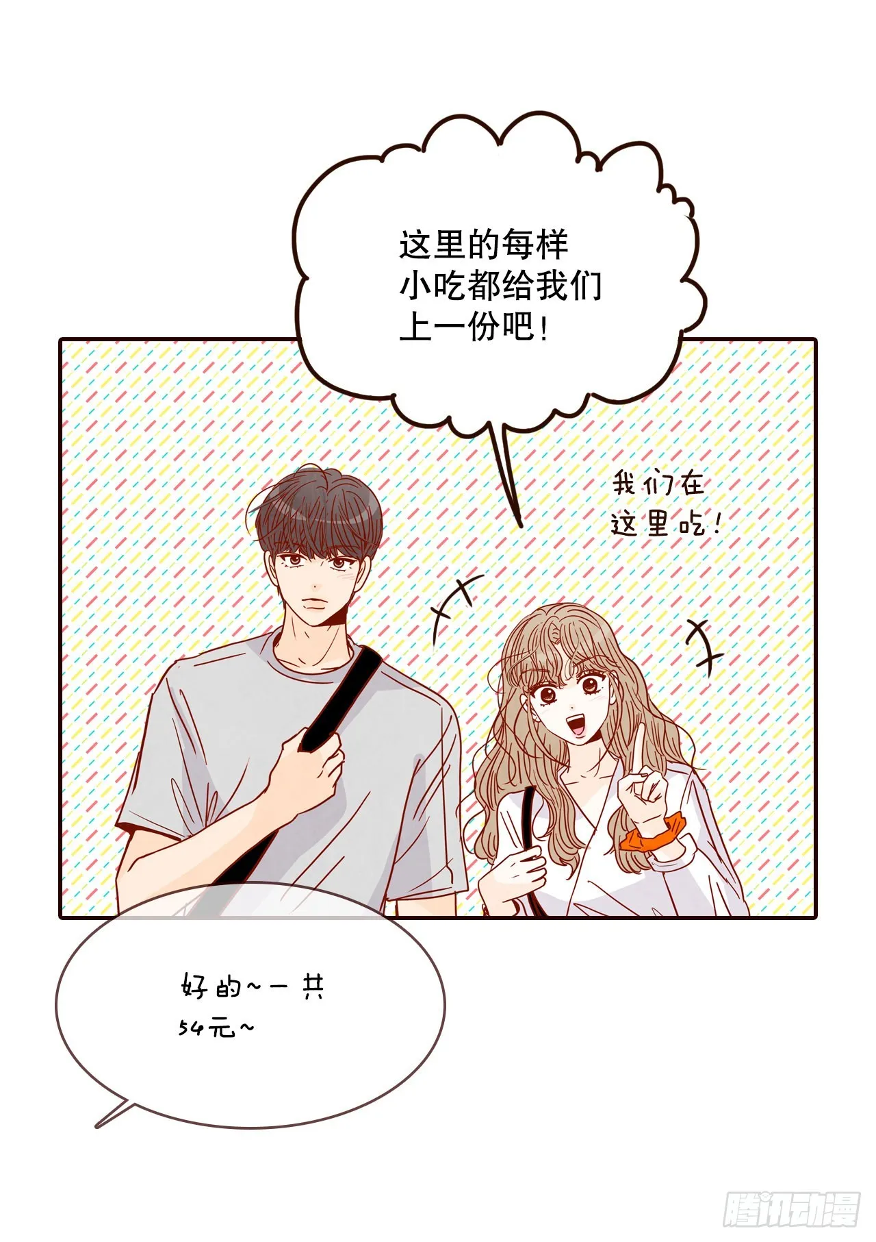 62.拍照 第50页