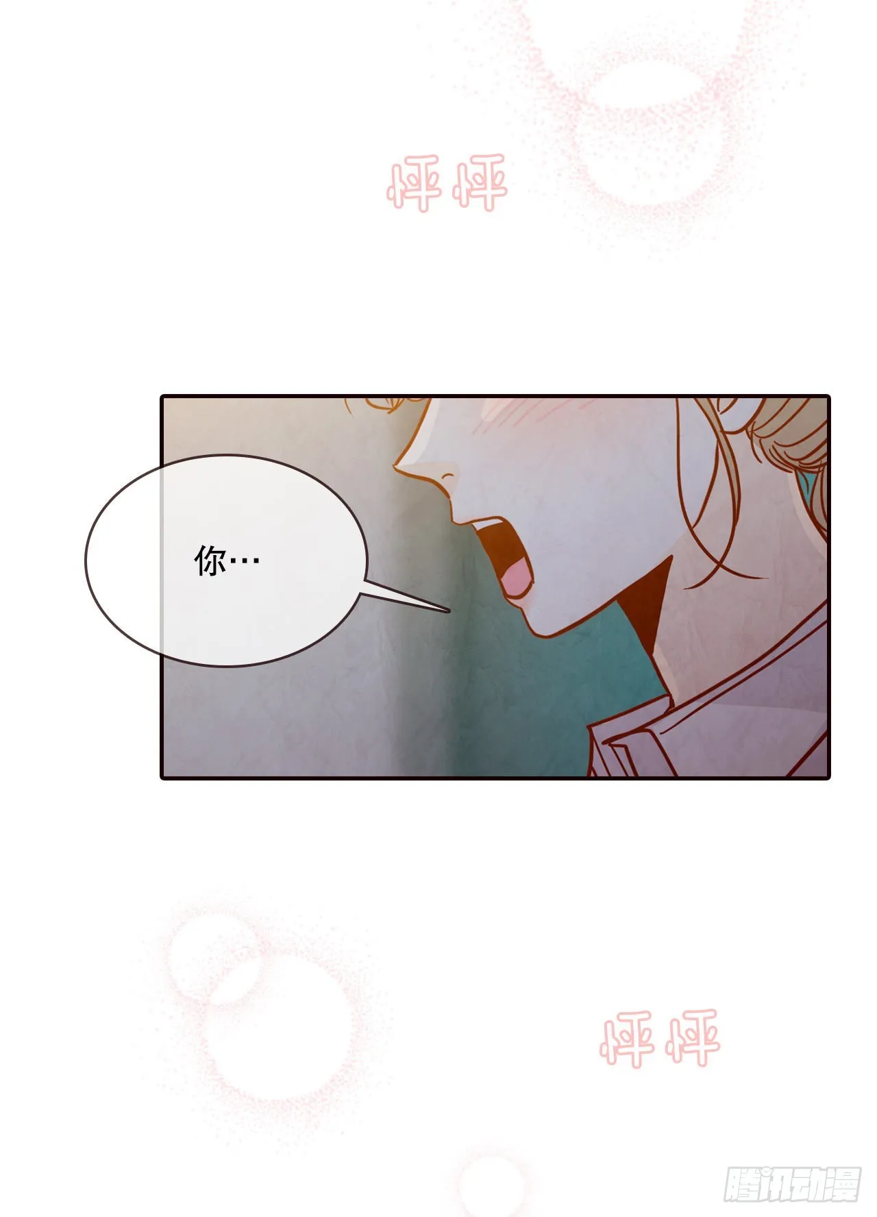 61.周末有时间吗？ 第3页