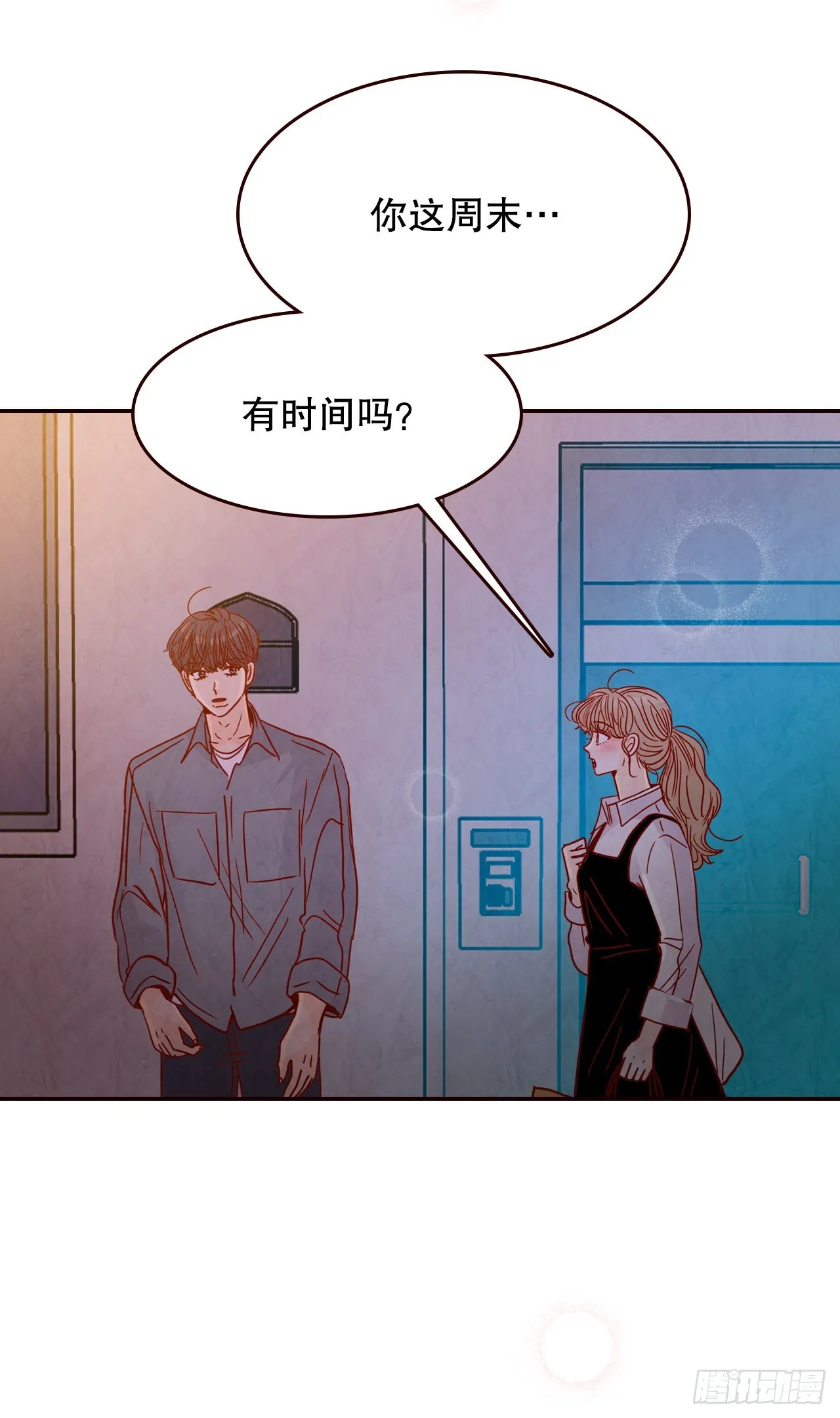 61.周末有时间吗？ 第4页
