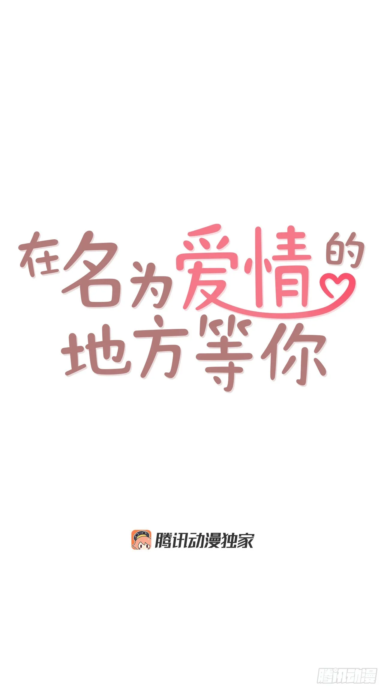 61.周末有时间吗？ 第6页