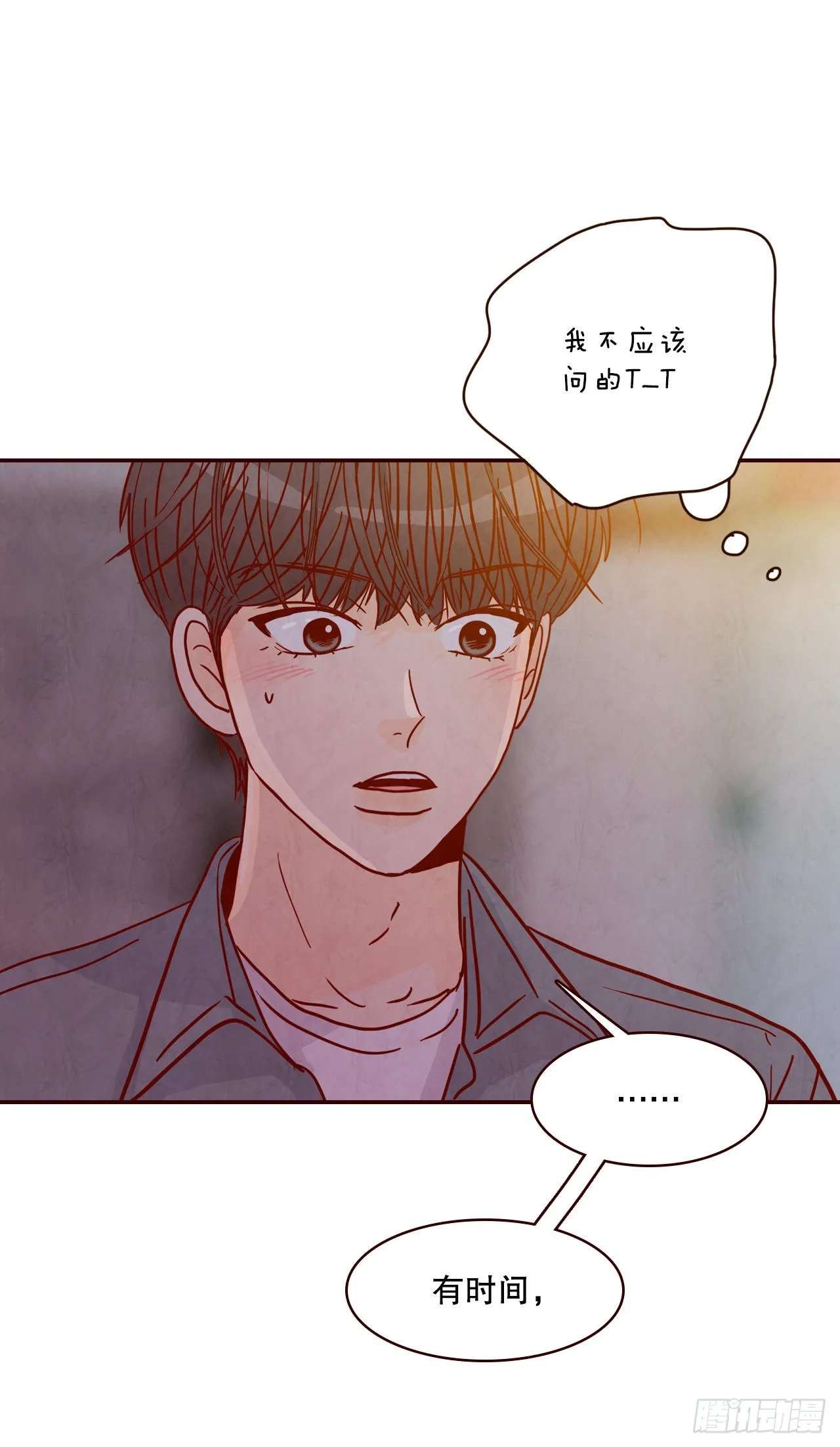 61.周末有时间吗？ 第11页