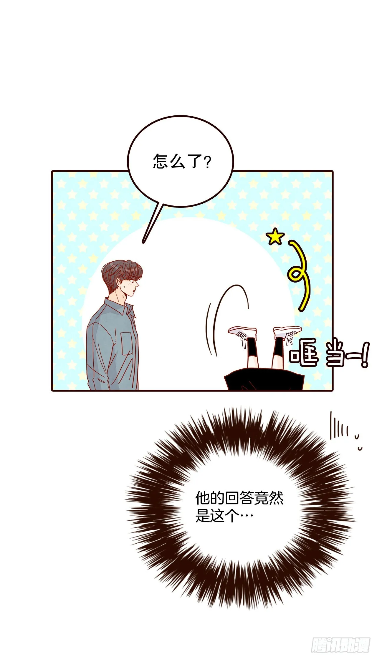 61.周末有时间吗？ 第12页