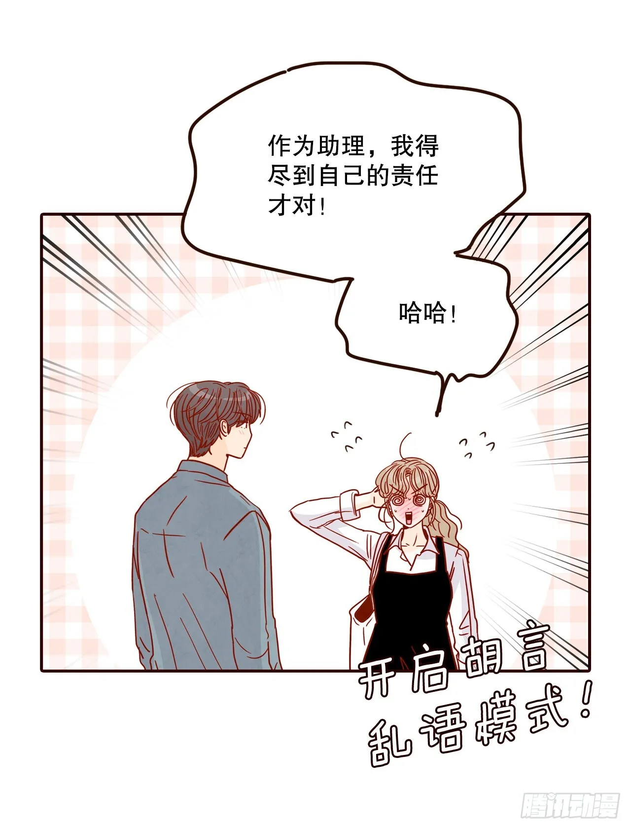 61.周末有时间吗？ 第15页