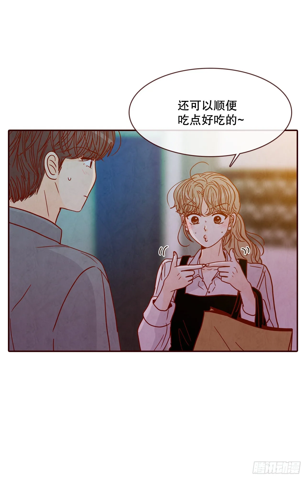 61.周末有时间吗？ 第18页