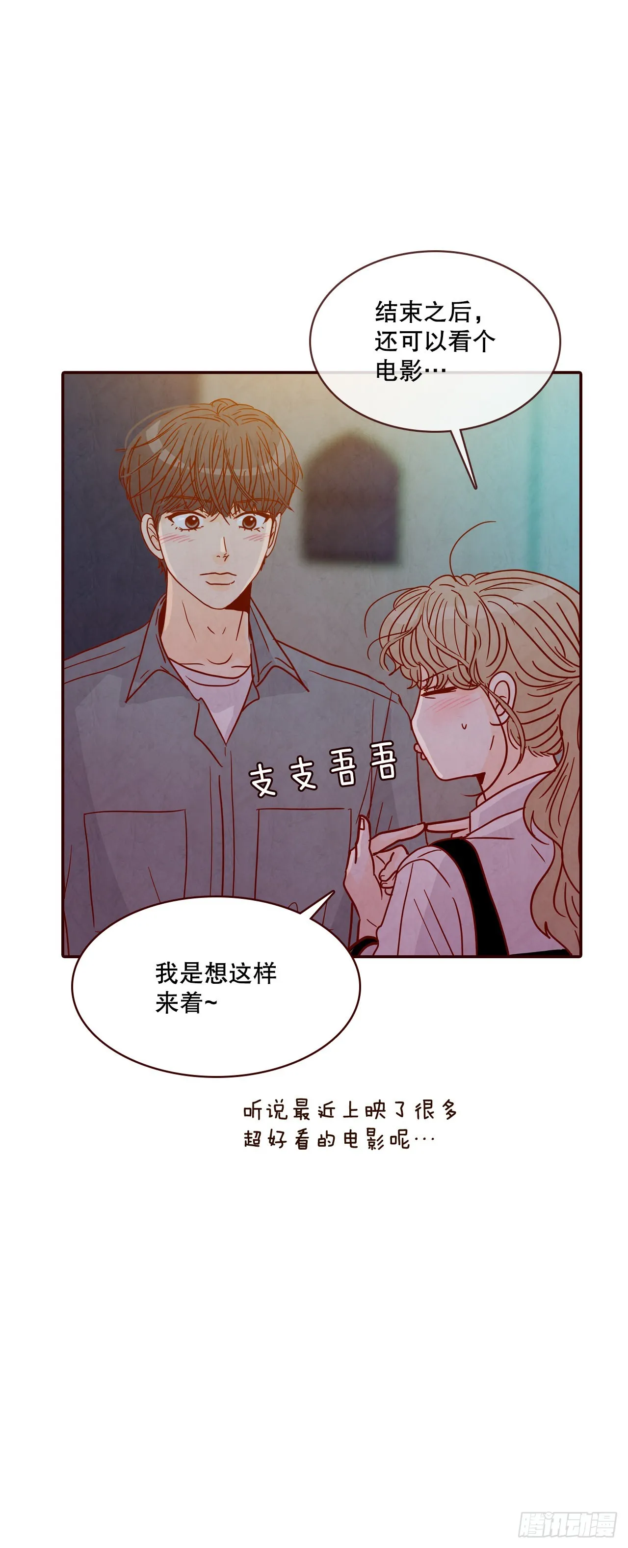 61.周末有时间吗？ 第19页