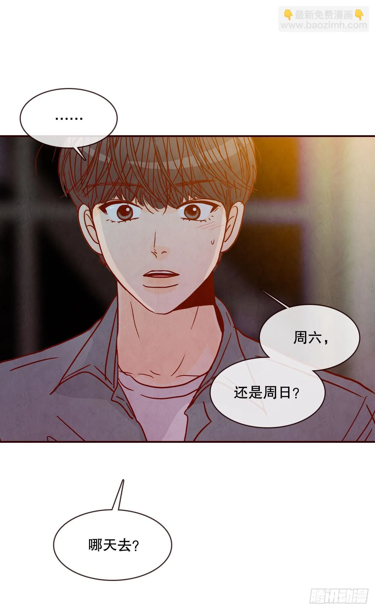 61.周末有时间吗？ 第22页