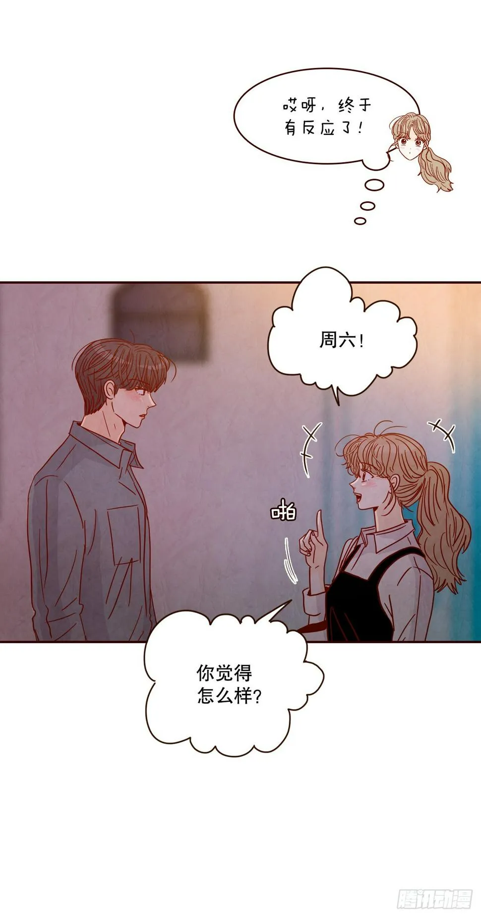 61.周末有时间吗？ 第23页