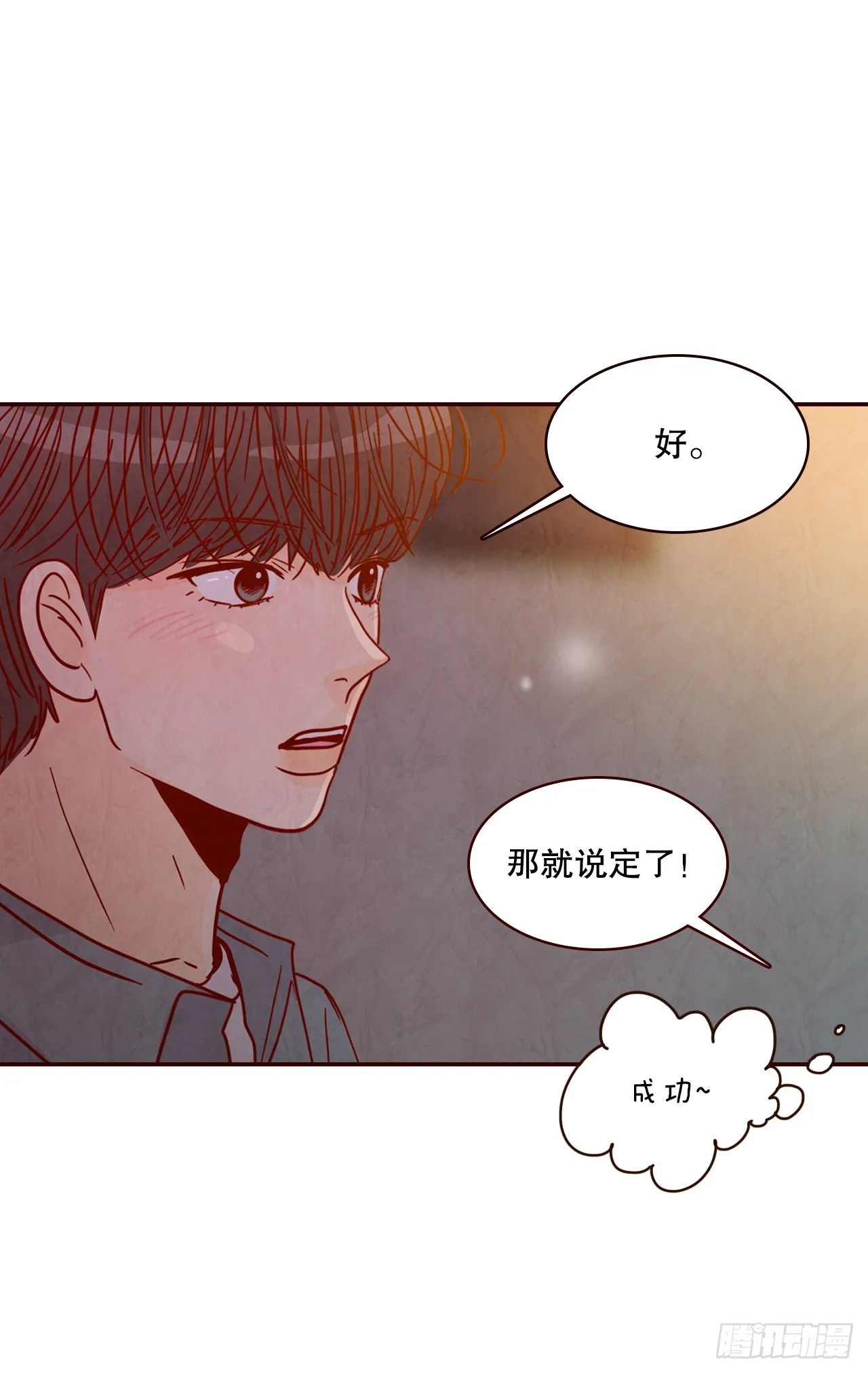 61.周末有时间吗？ 第24页