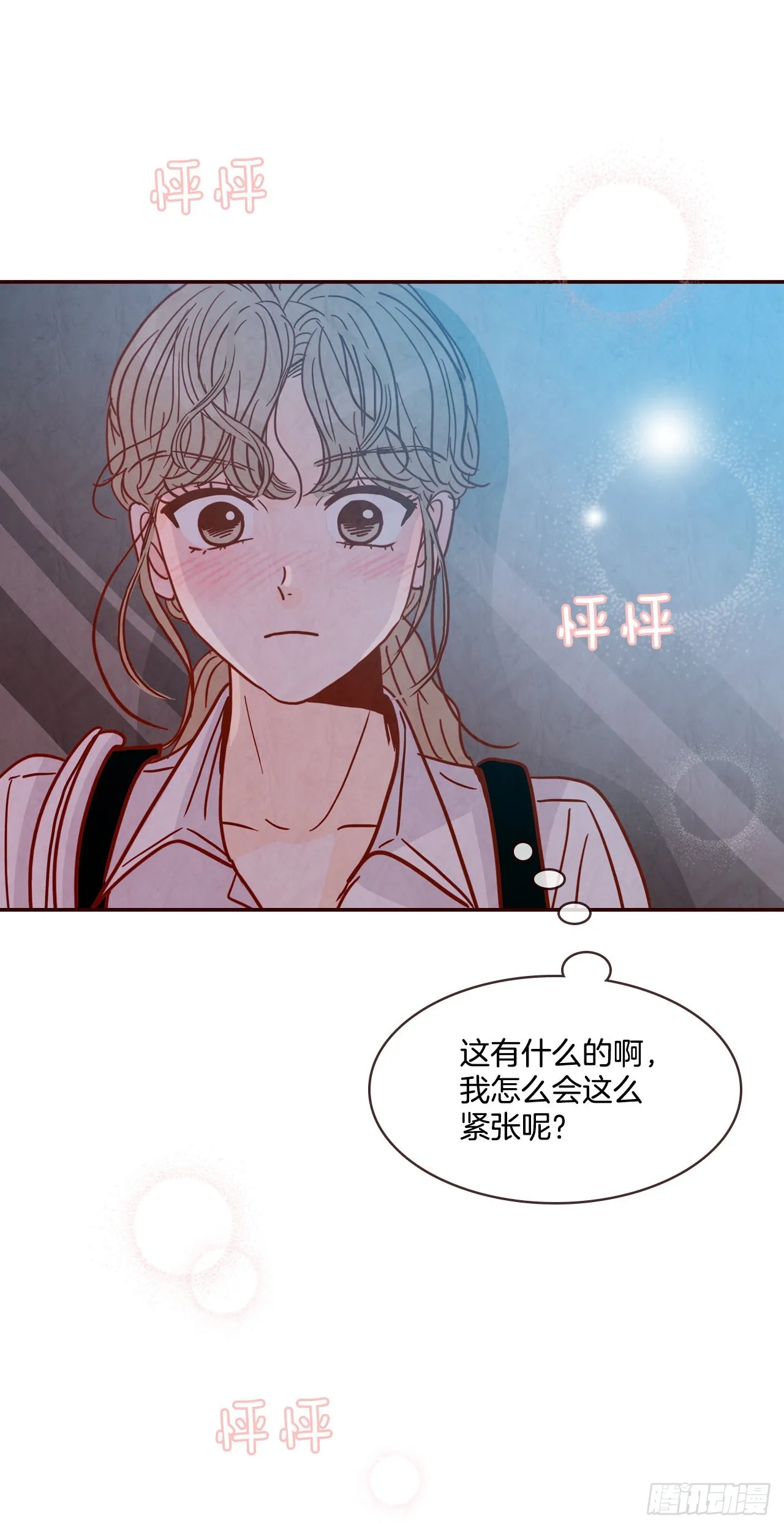 61.周末有时间吗？ 第31页