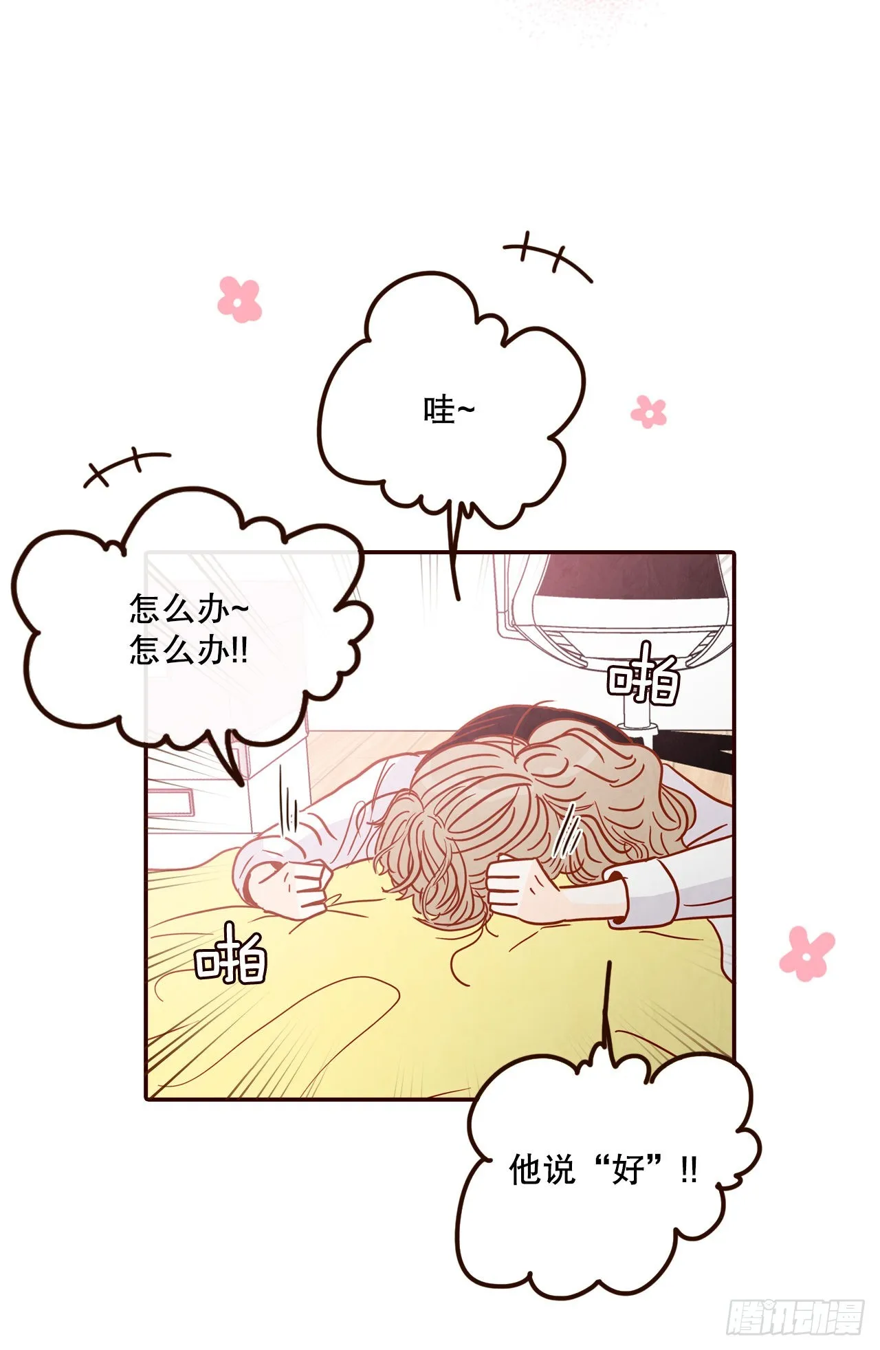 61.周末有时间吗？ 第37页