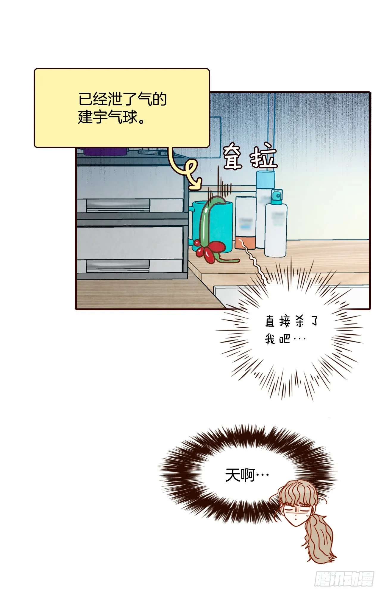 61.周末有时间吗？ 第41页
