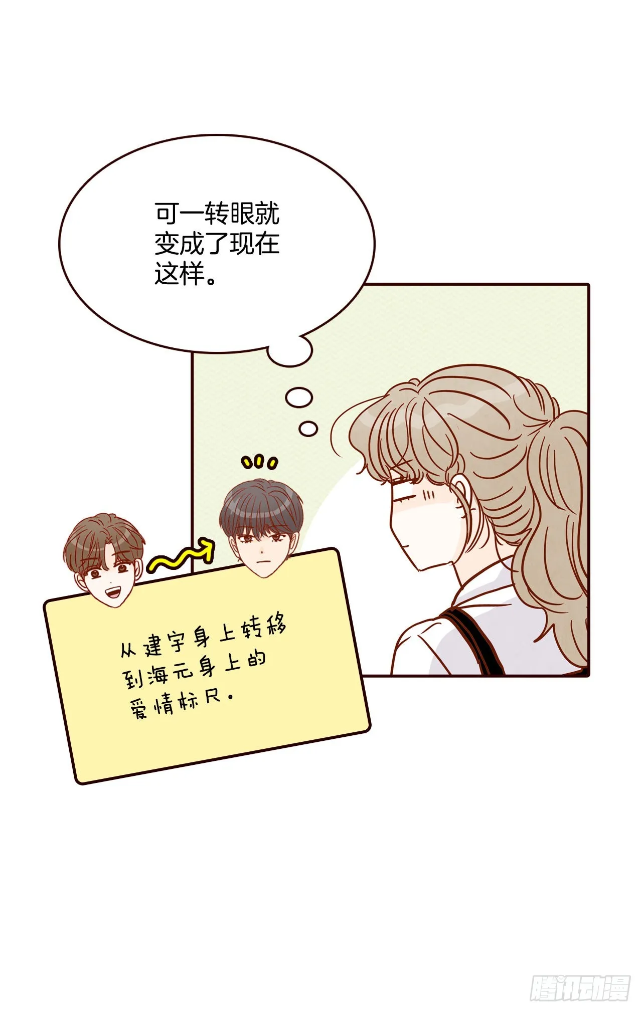 61.周末有时间吗？ 第48页