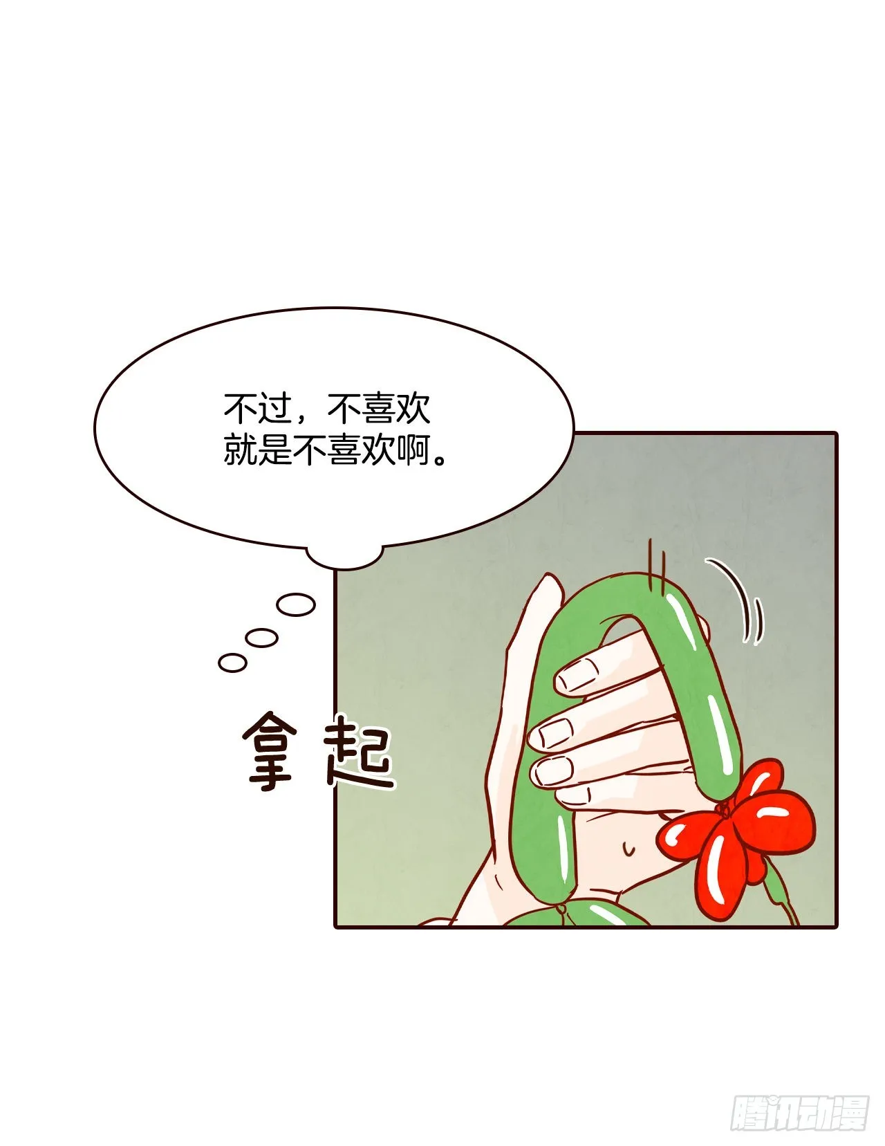 61.周末有时间吗？ 第50页