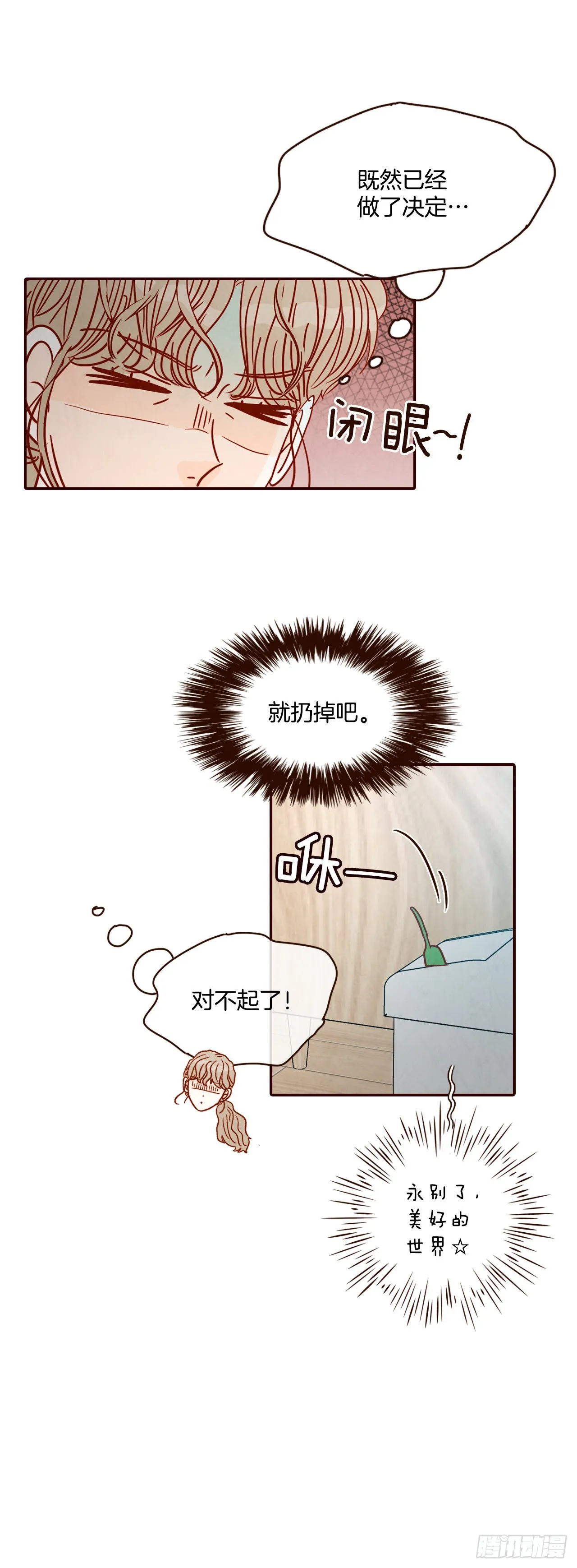 61.周末有时间吗？ 第51页