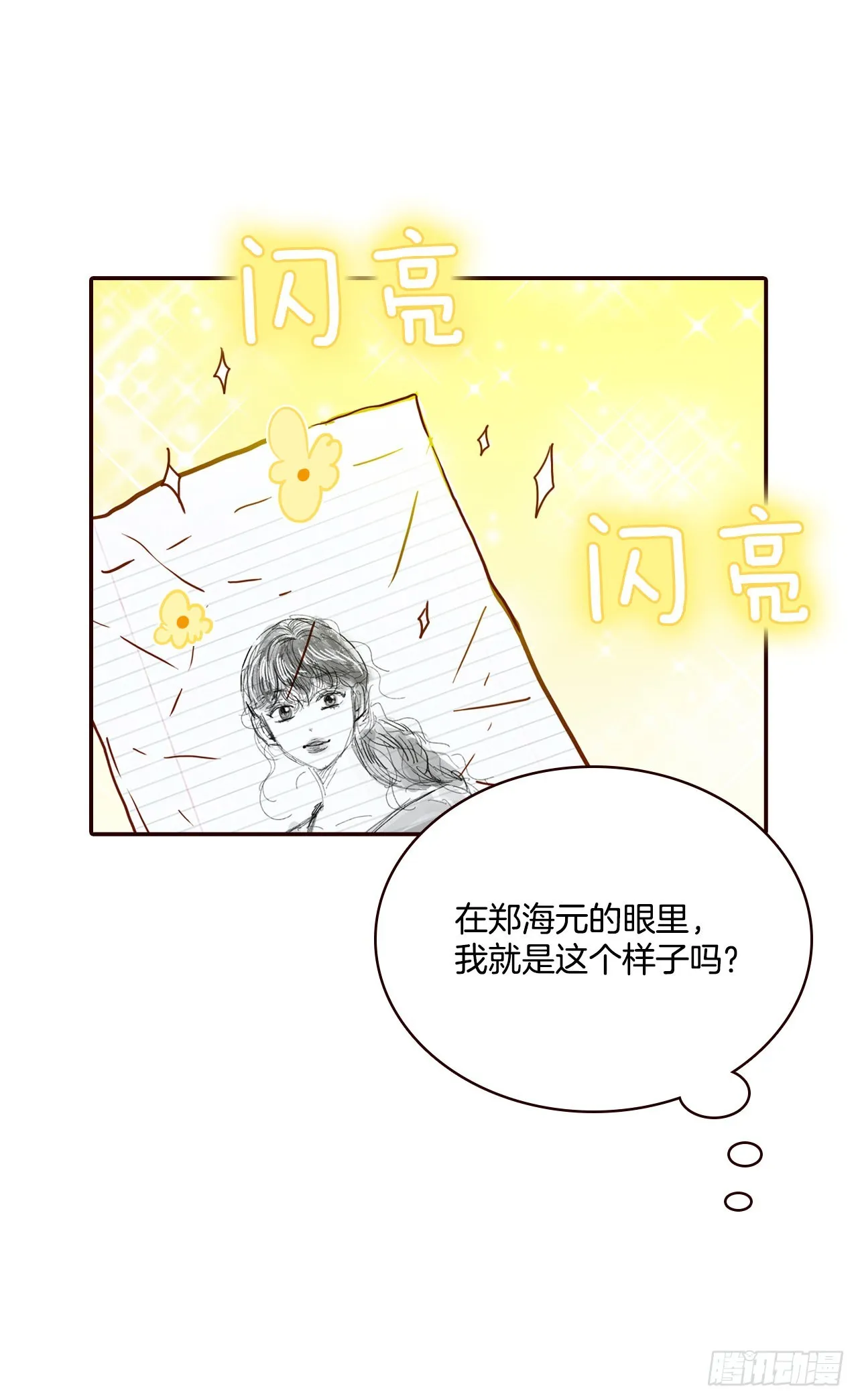 61.周末有时间吗？ 第56页