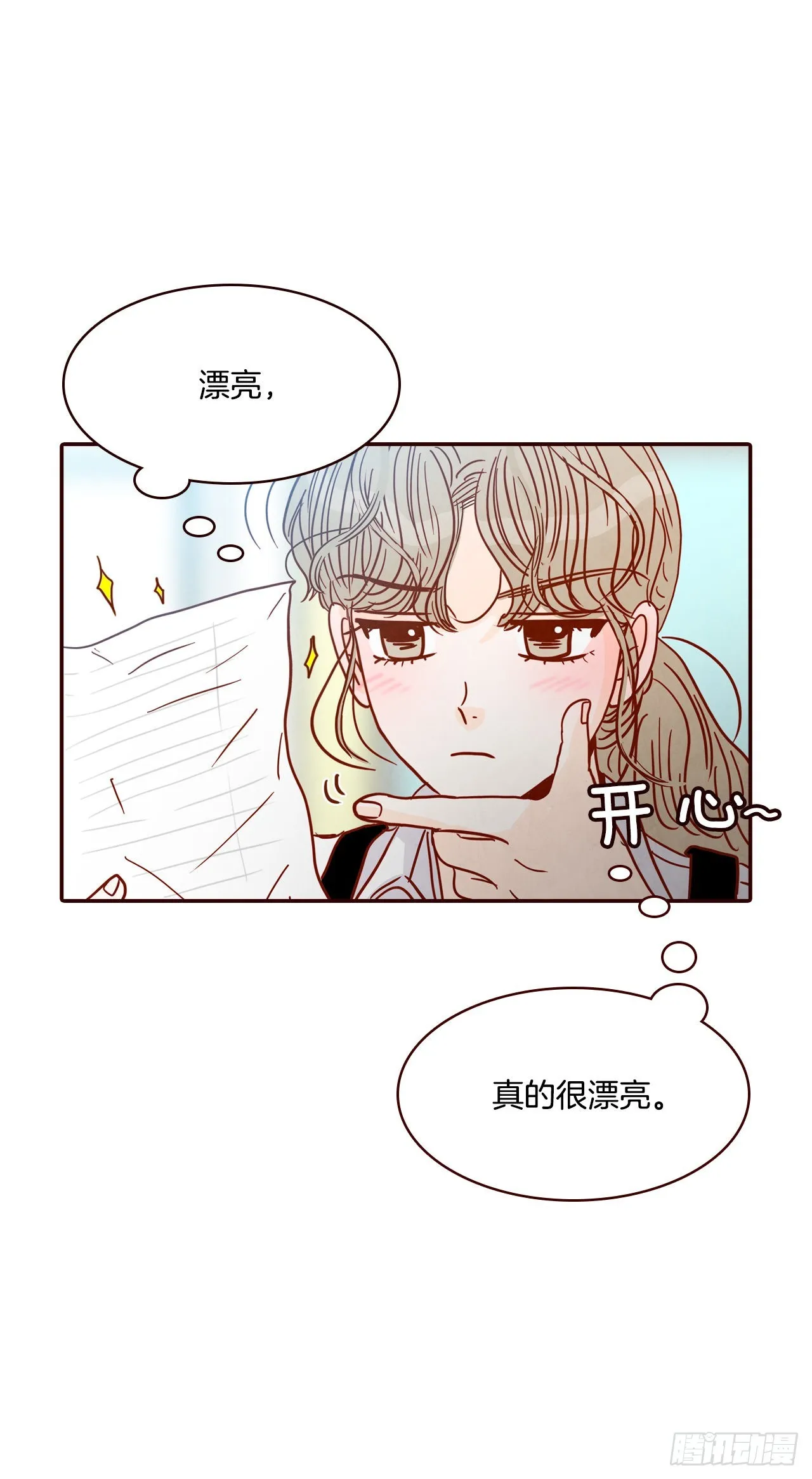 61.周末有时间吗？ 第57页