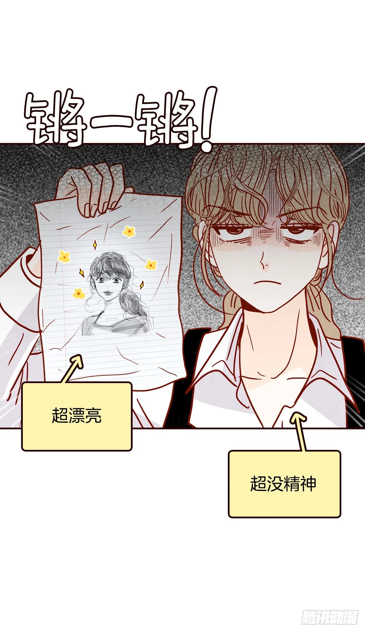 61.周末有时间吗？ 第60页