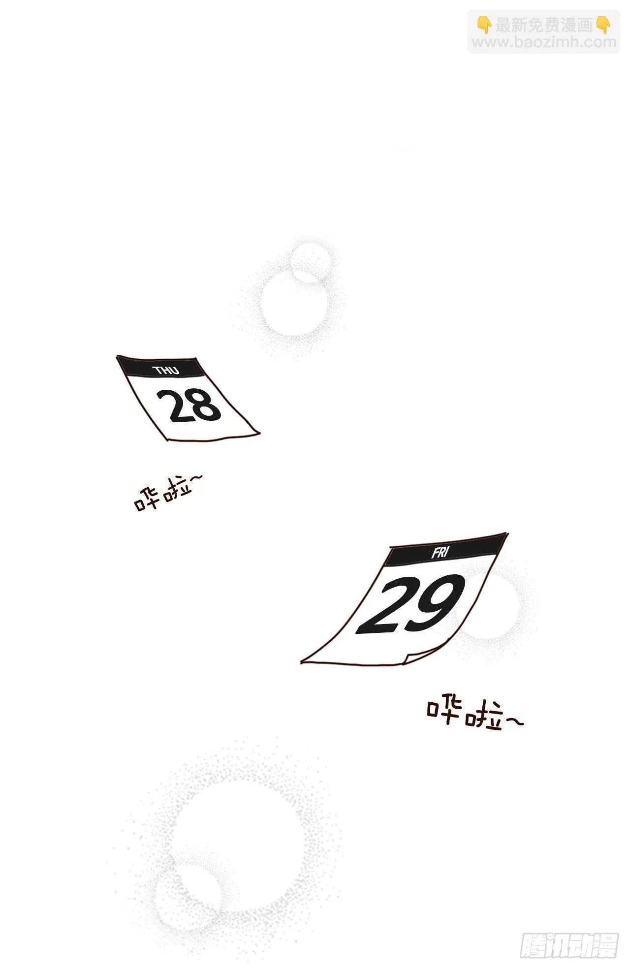 61.周末有时间吗？ 第63页
