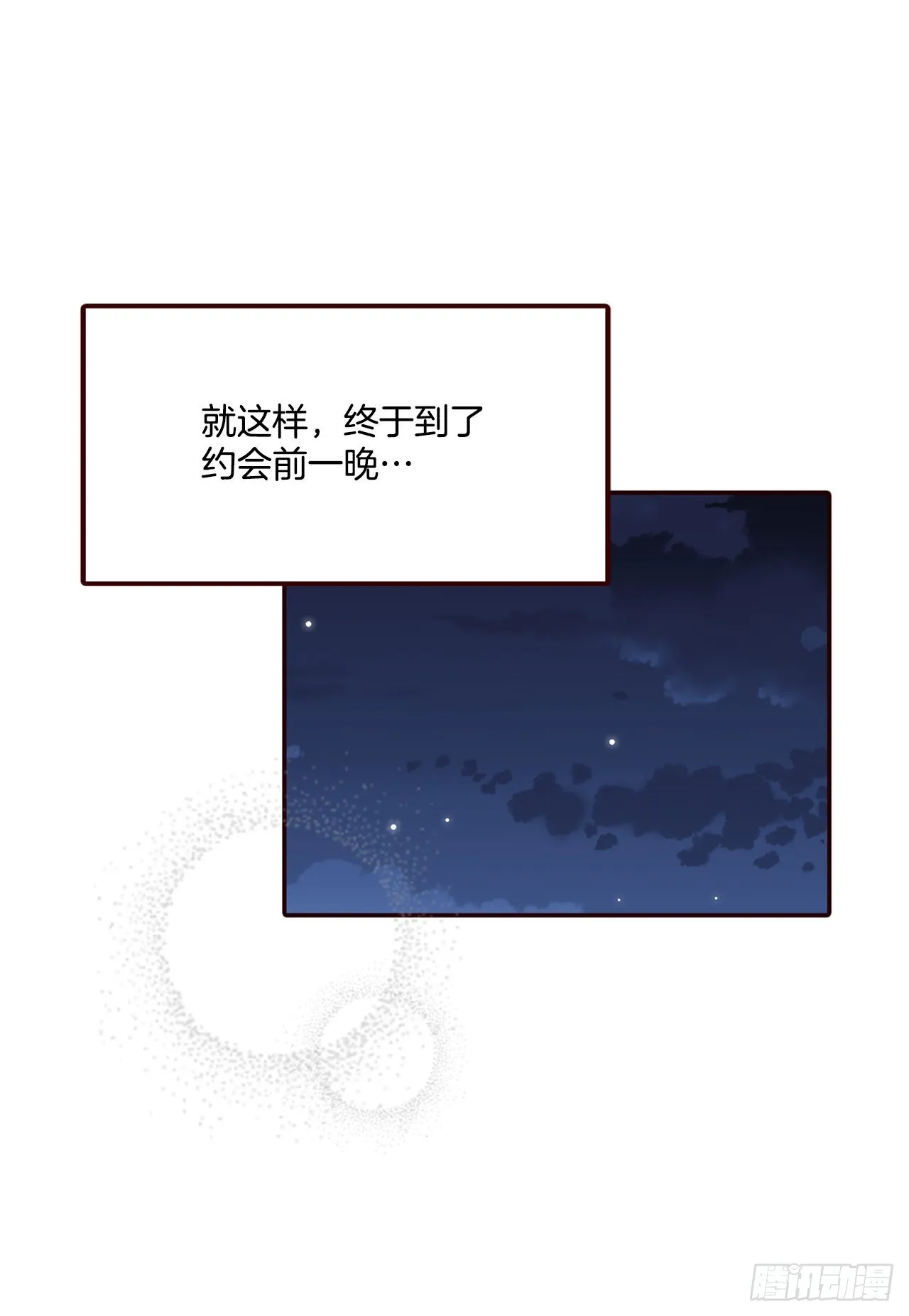 61.周末有时间吗？ 第64页