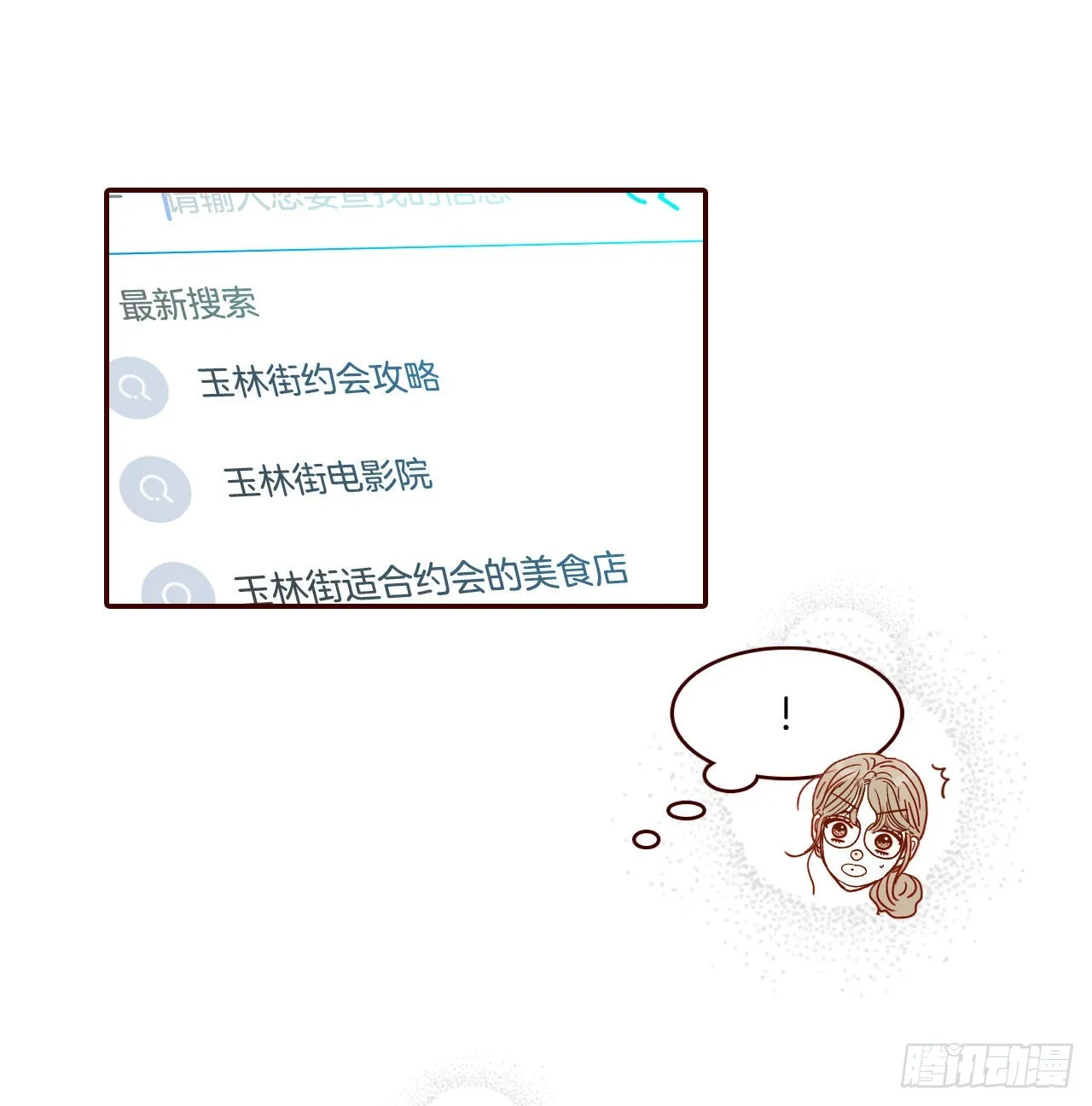 61.周末有时间吗？ 第67页