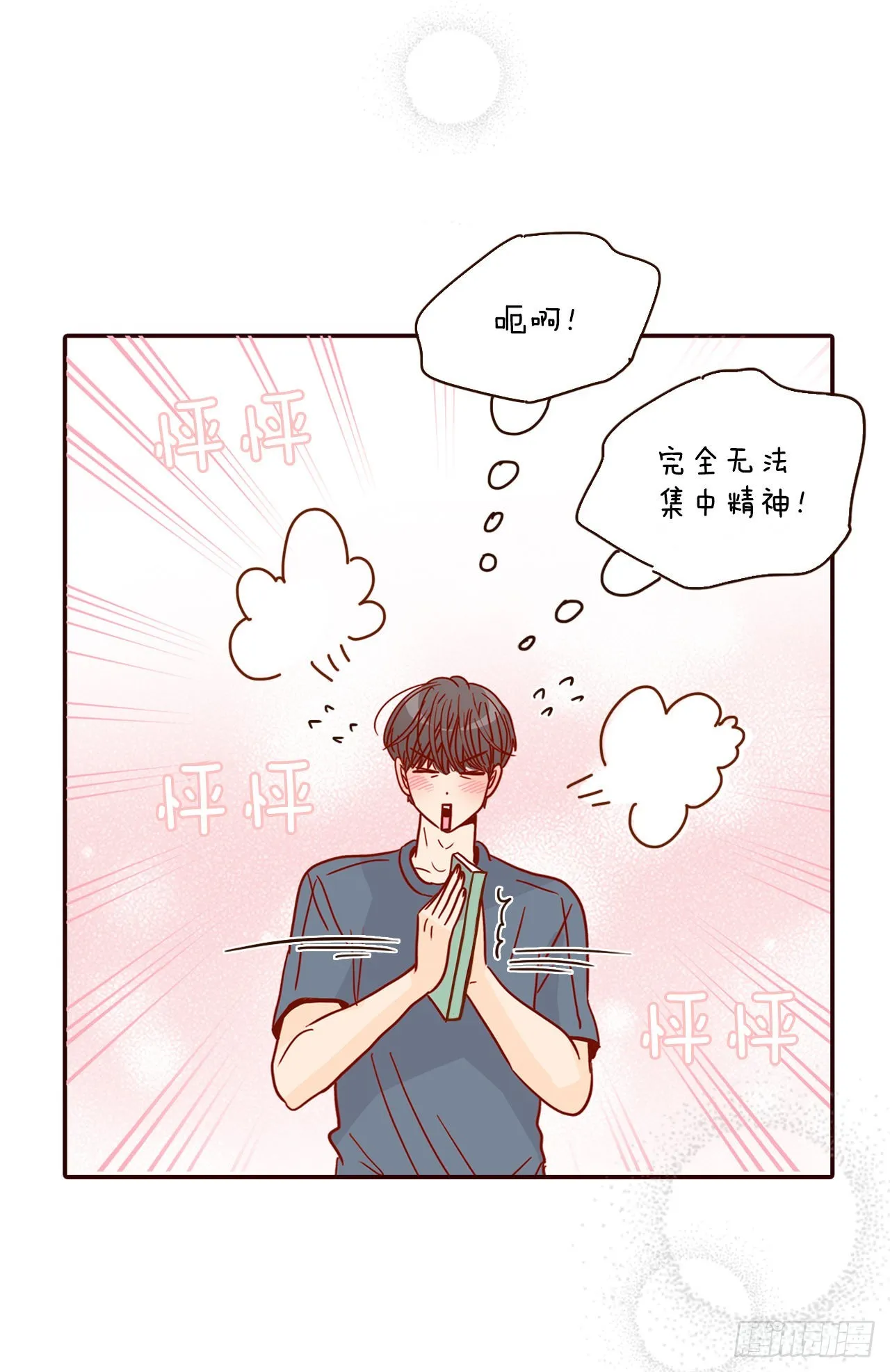 61.周末有时间吗？ 第72页