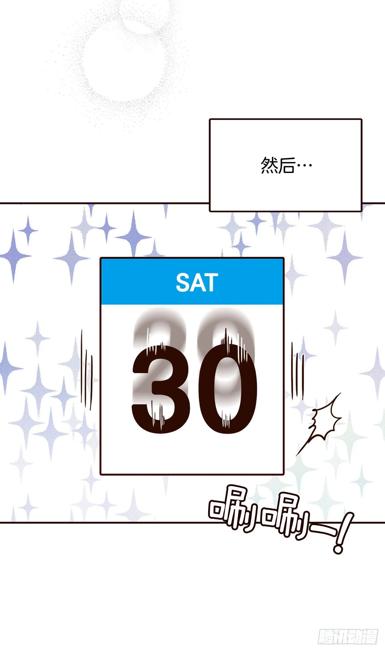 61.周末有时间吗？ 第74页