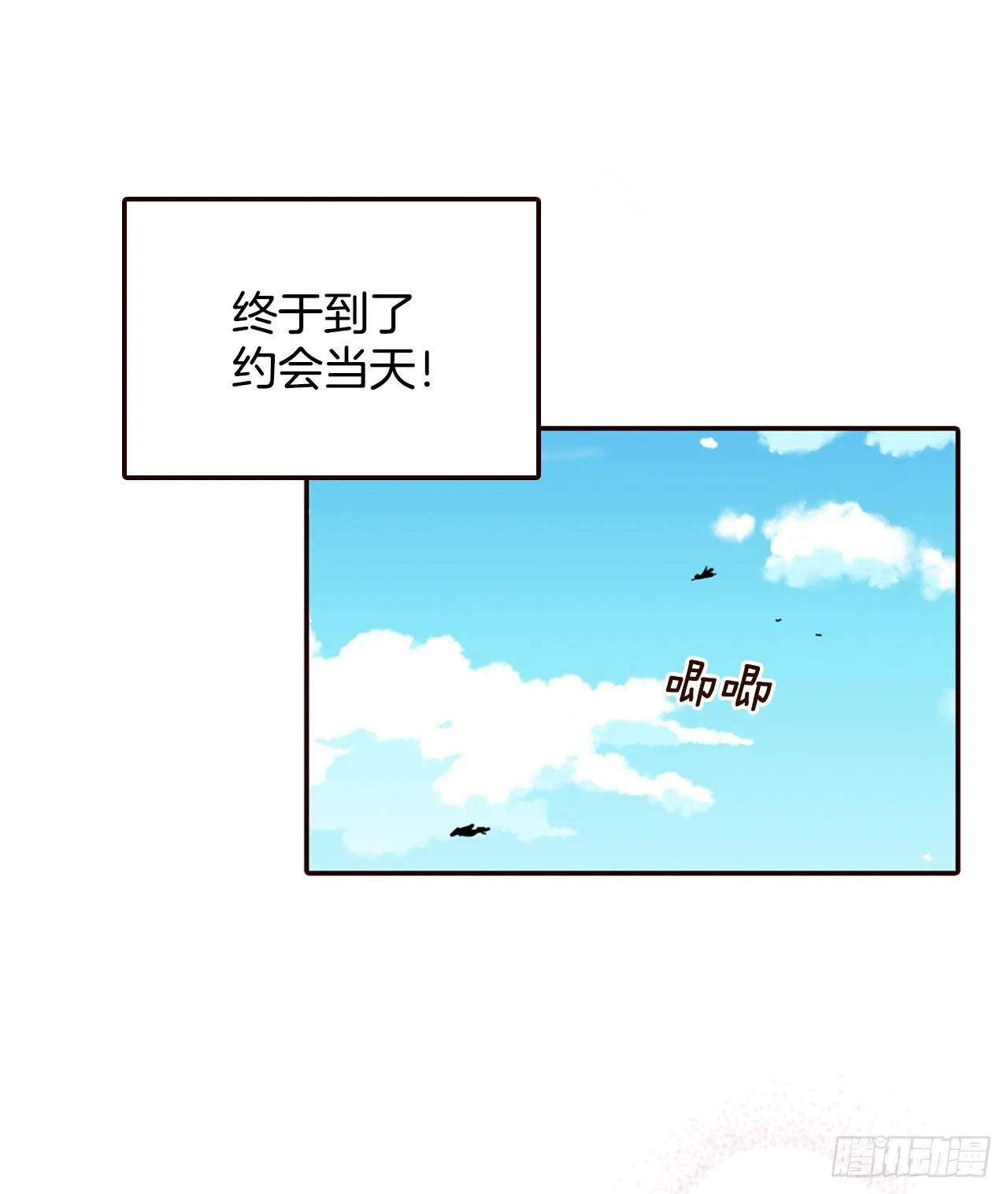61.周末有时间吗？ 第75页