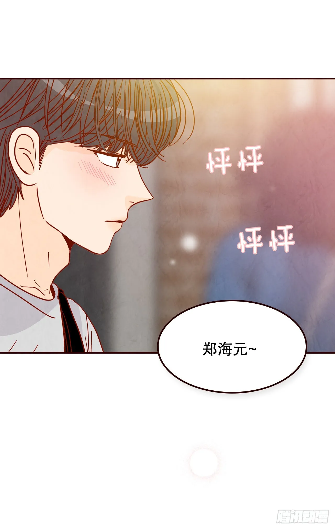 61.周末有时间吗？ 第78页