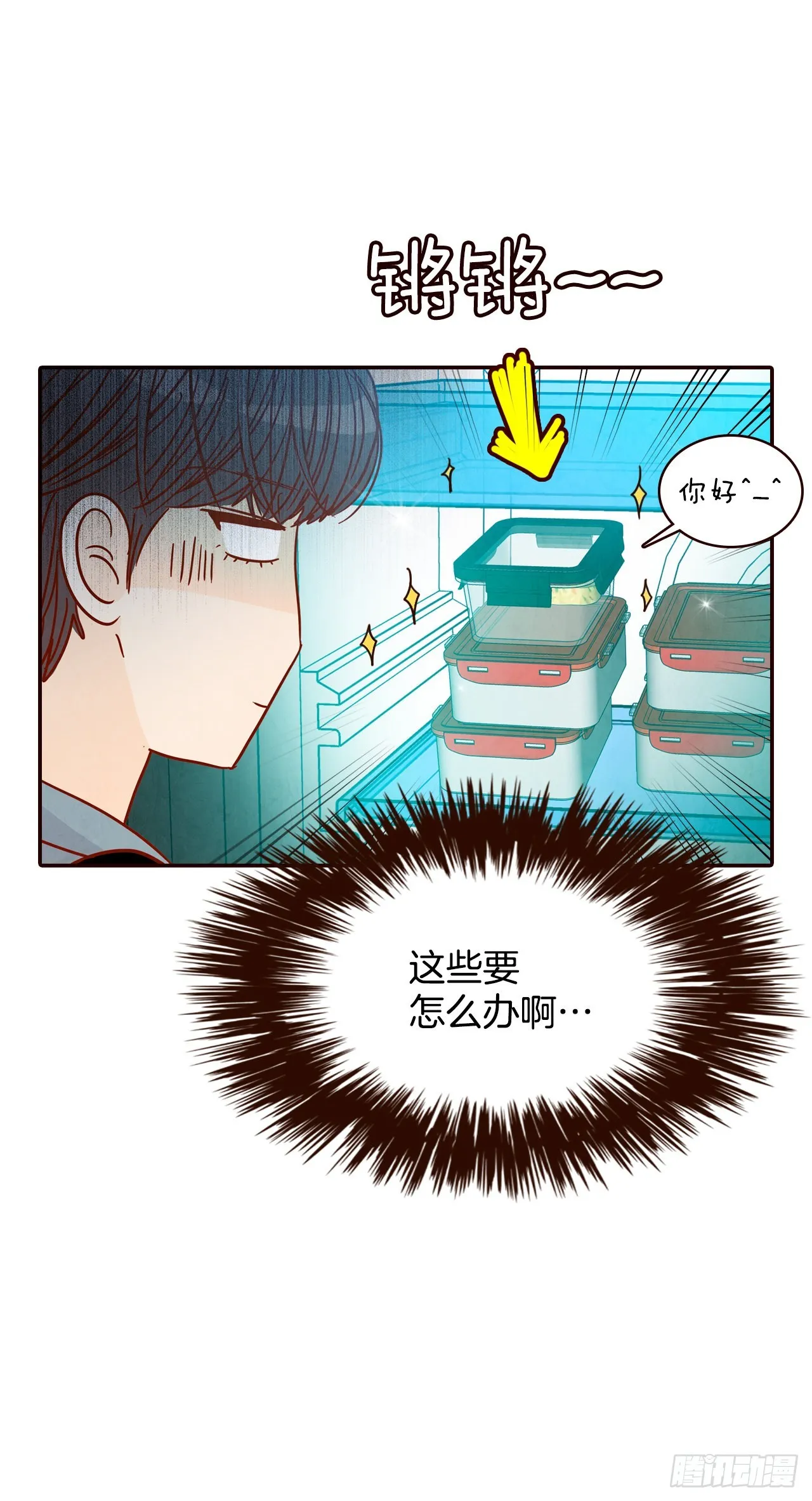 60.为什么要画我？ 第4页