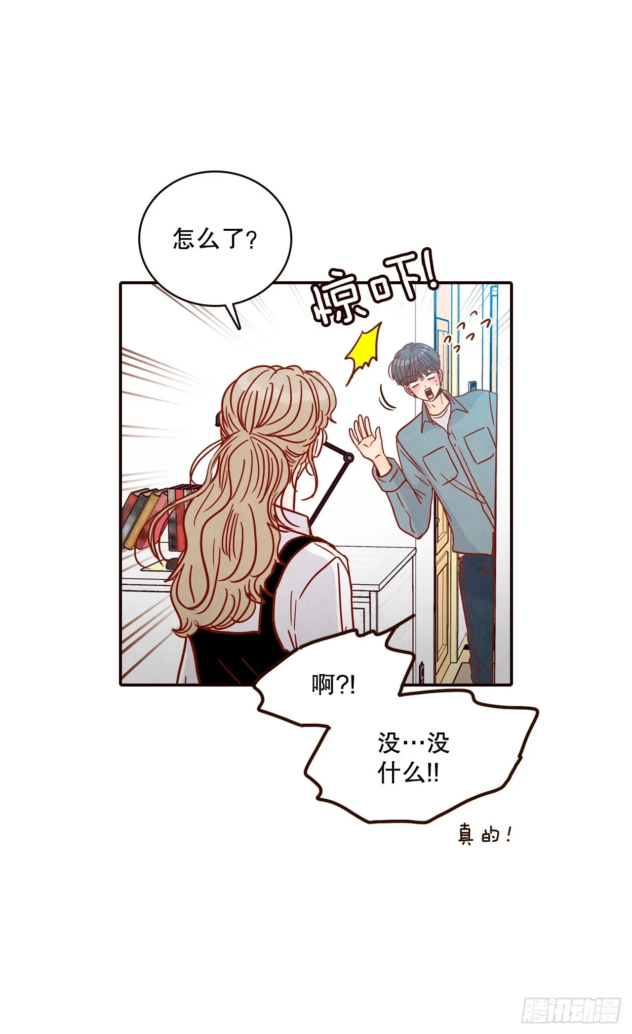 60.为什么要画我？ 第5页