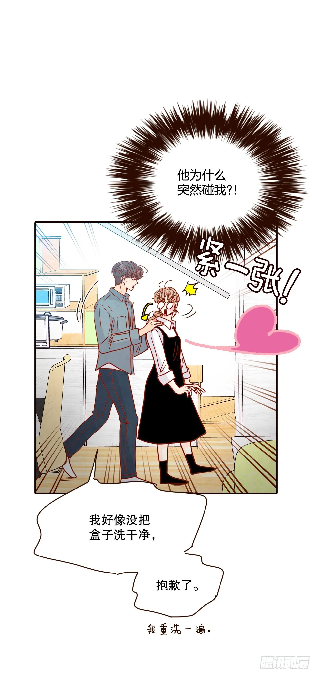 60.为什么要画我？ 第7页