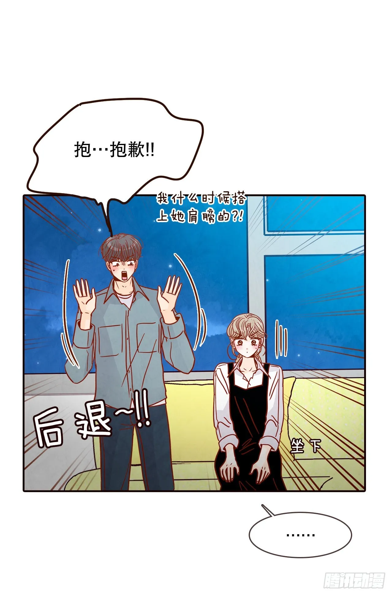 60.为什么要画我？ 第9页