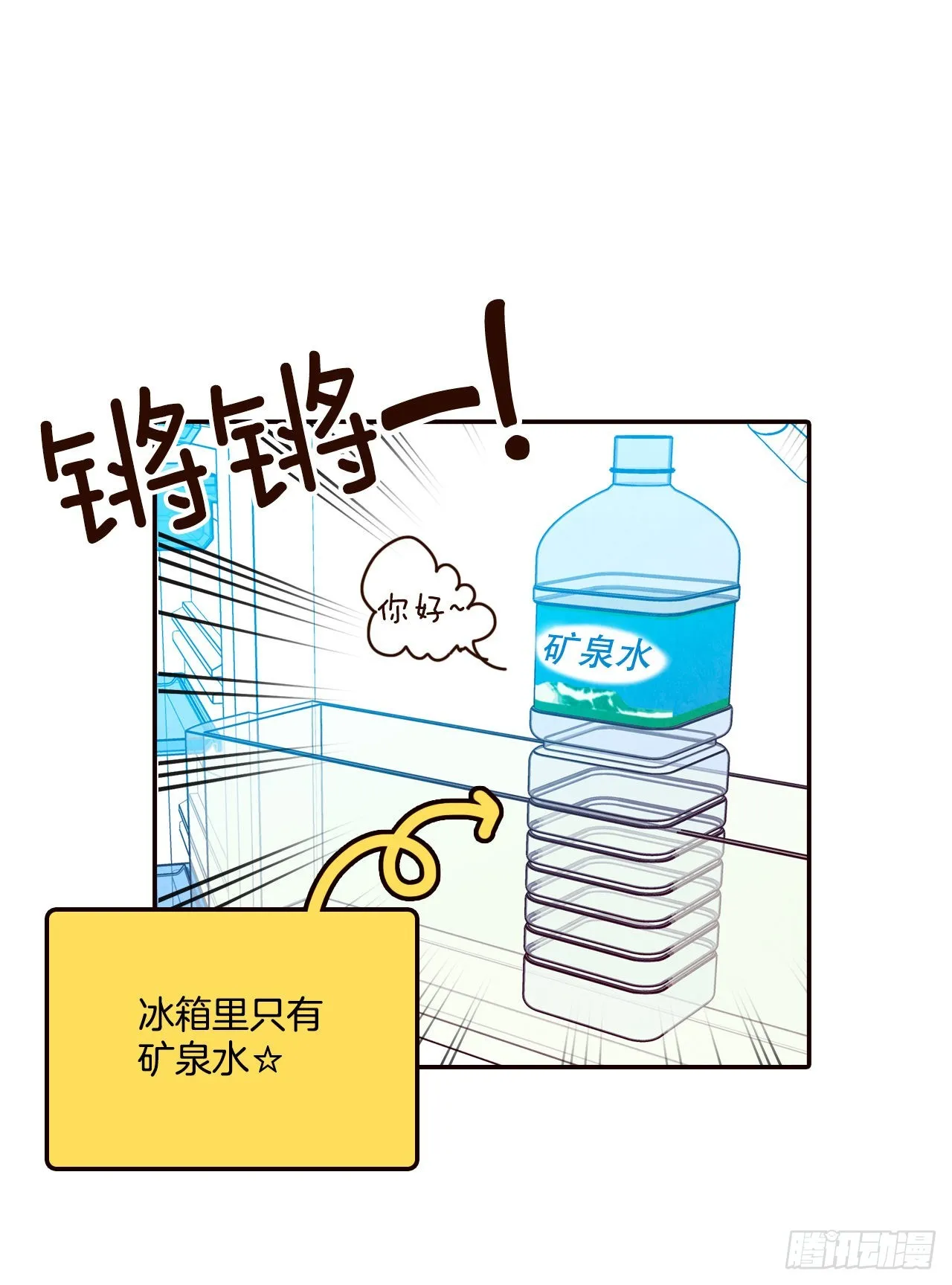 60.为什么要画我？ 第12页
