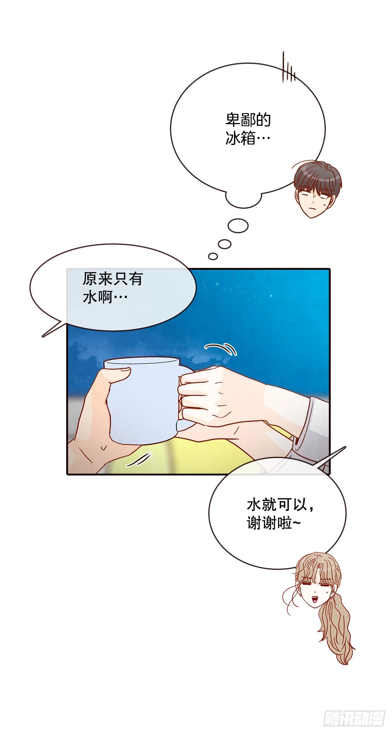 60.为什么要画我？ 第13页
