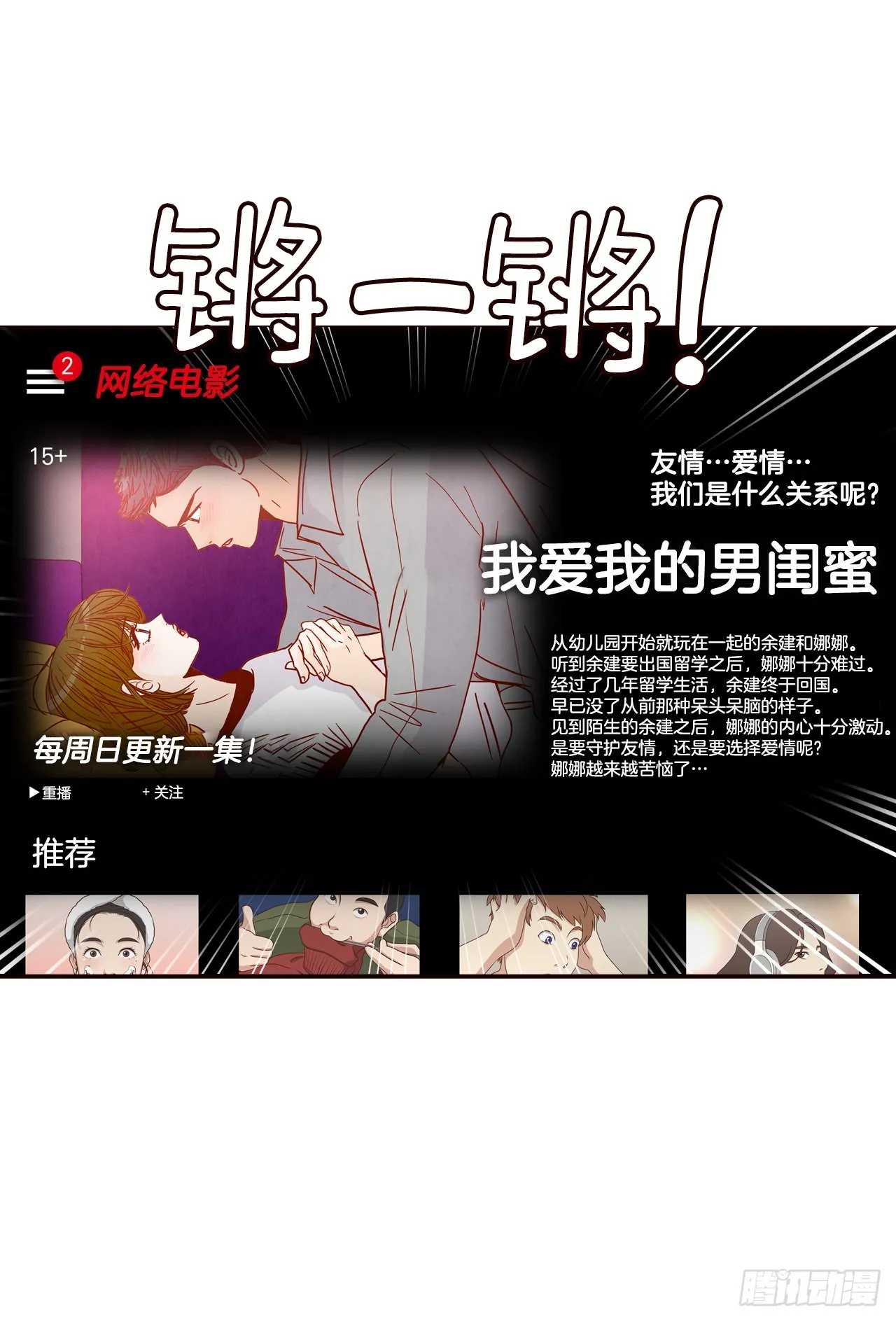 60.为什么要画我？ 第16页