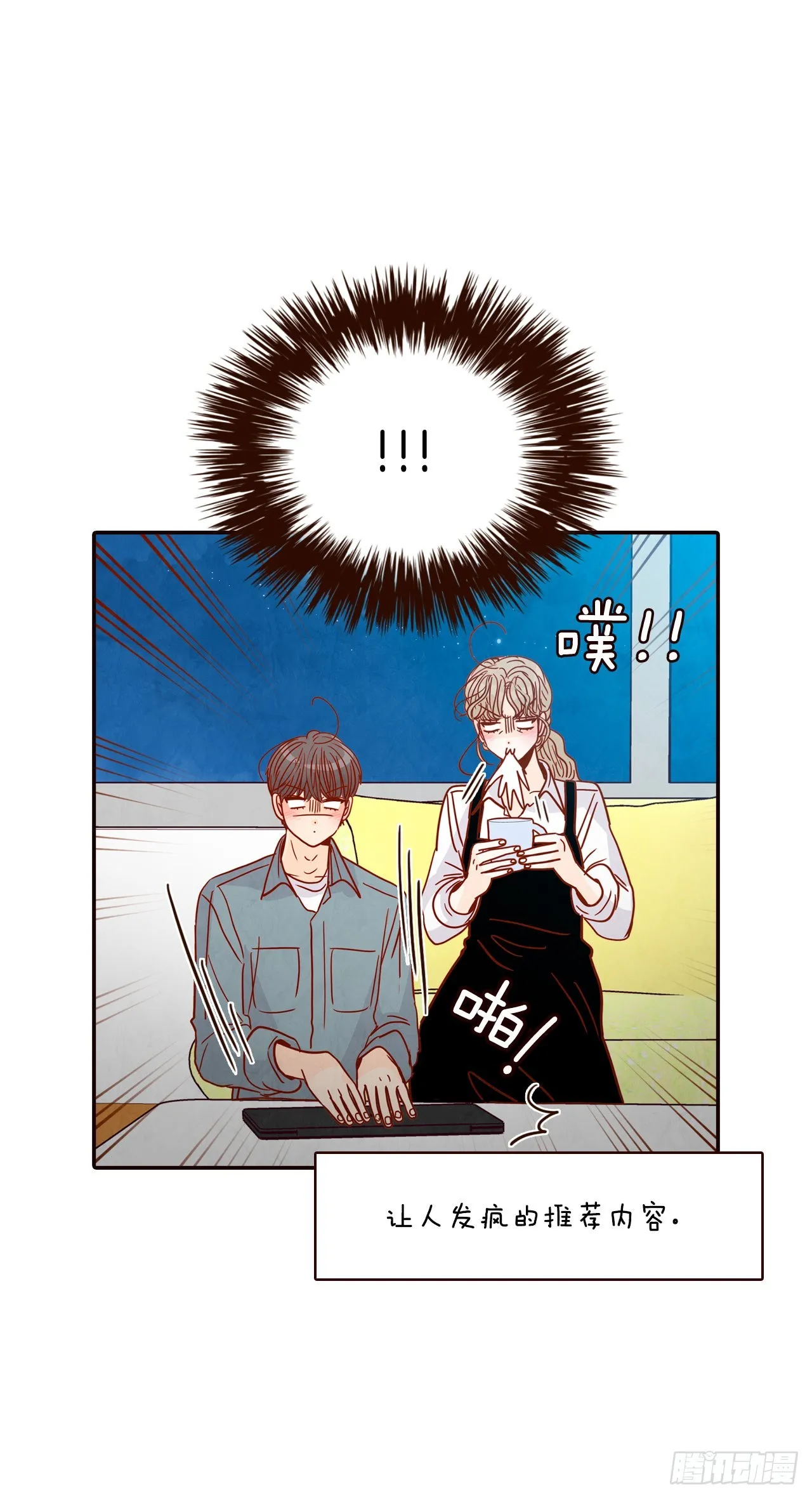 60.为什么要画我？ 第19页