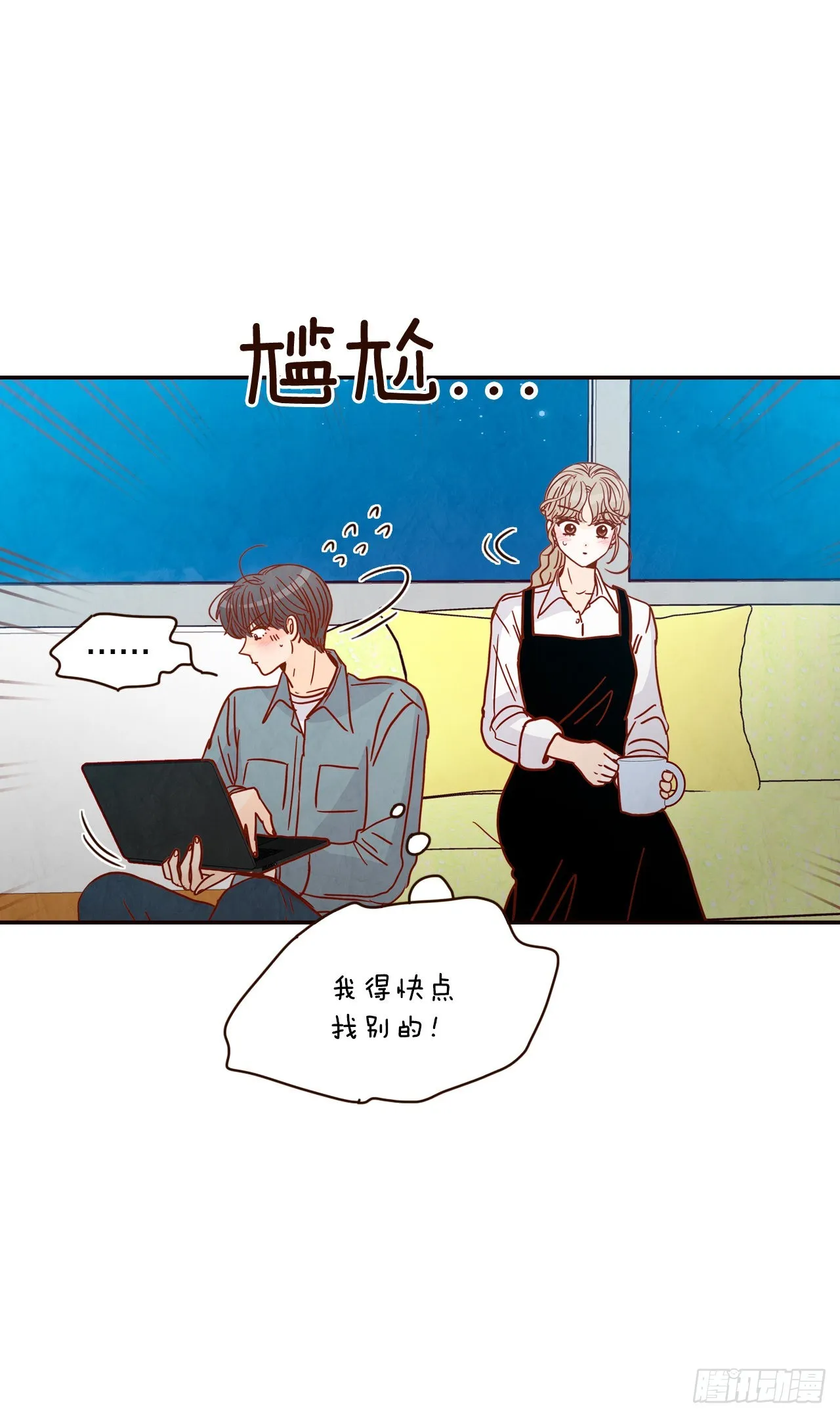 60.为什么要画我？ 第20页